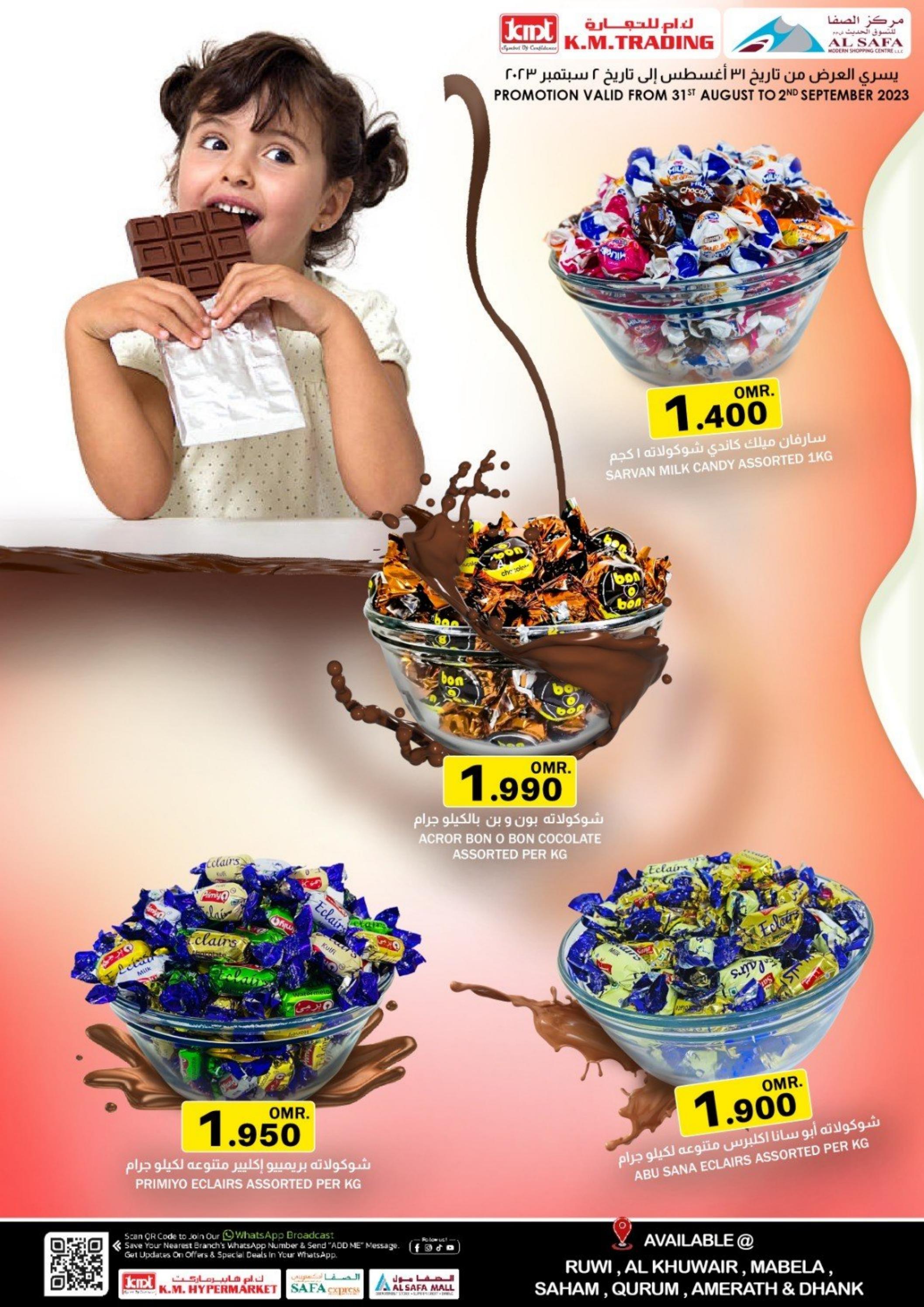 عروض ك إم والصفا عمان حتى 2 سبتمبر 2023 نهاية الأسبوع