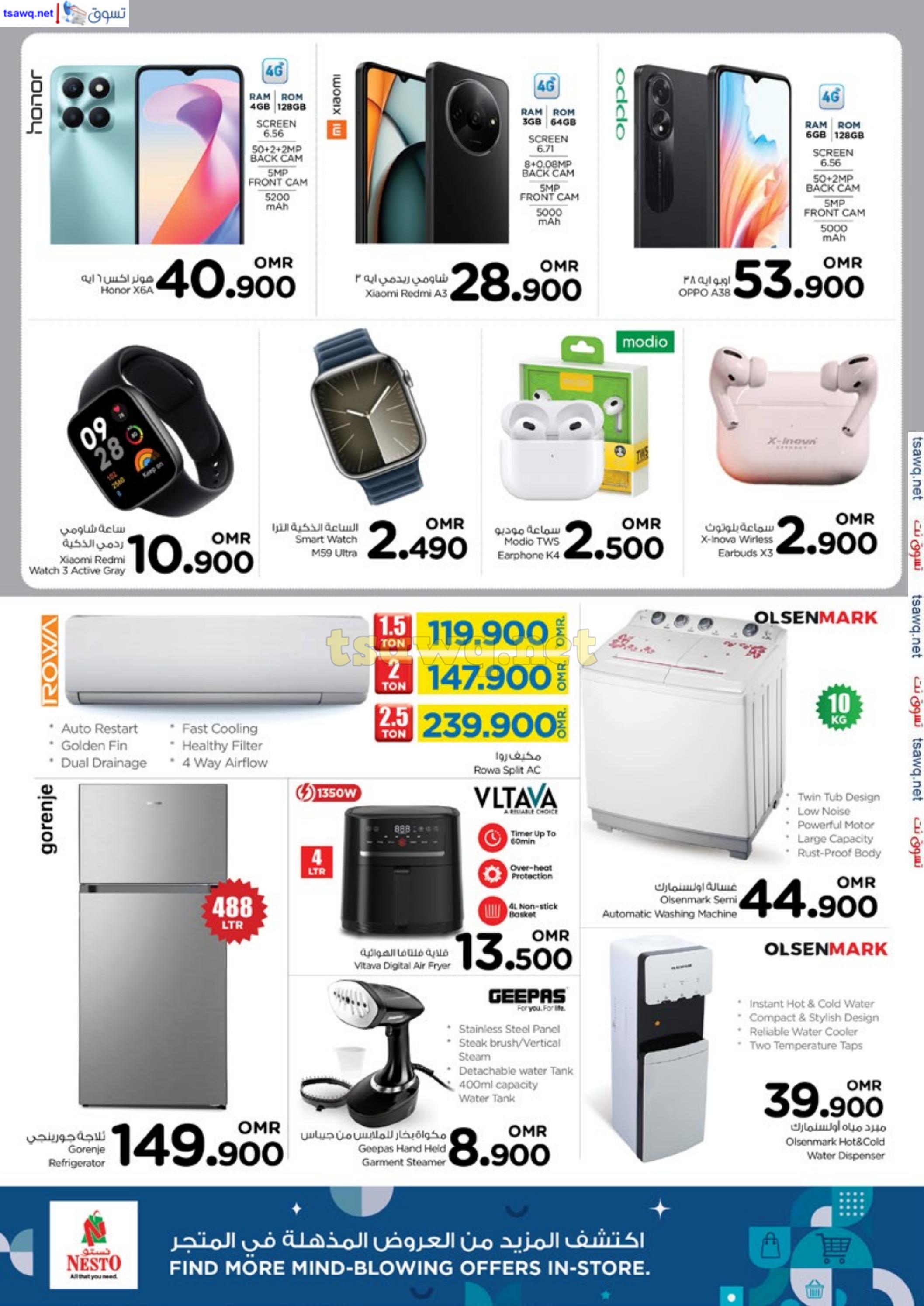 عروض نستو هايبر ماركت العامرات حتى 4 أغسطس 2024 توفير الميزانية