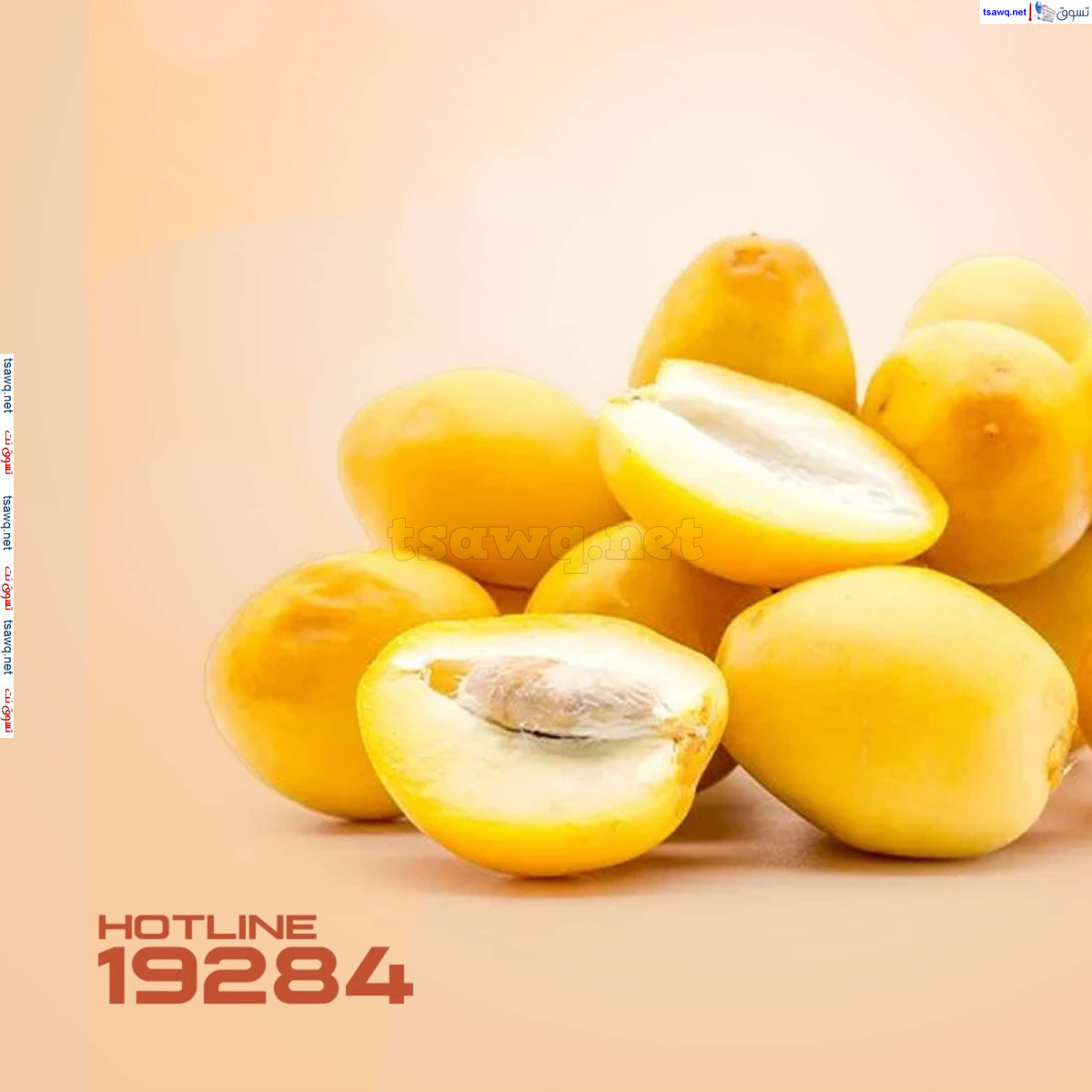 عروض عرفة ماركت الفيوم الثلاثاء 6 اغسطس 2024 خضروات وفاكهة
