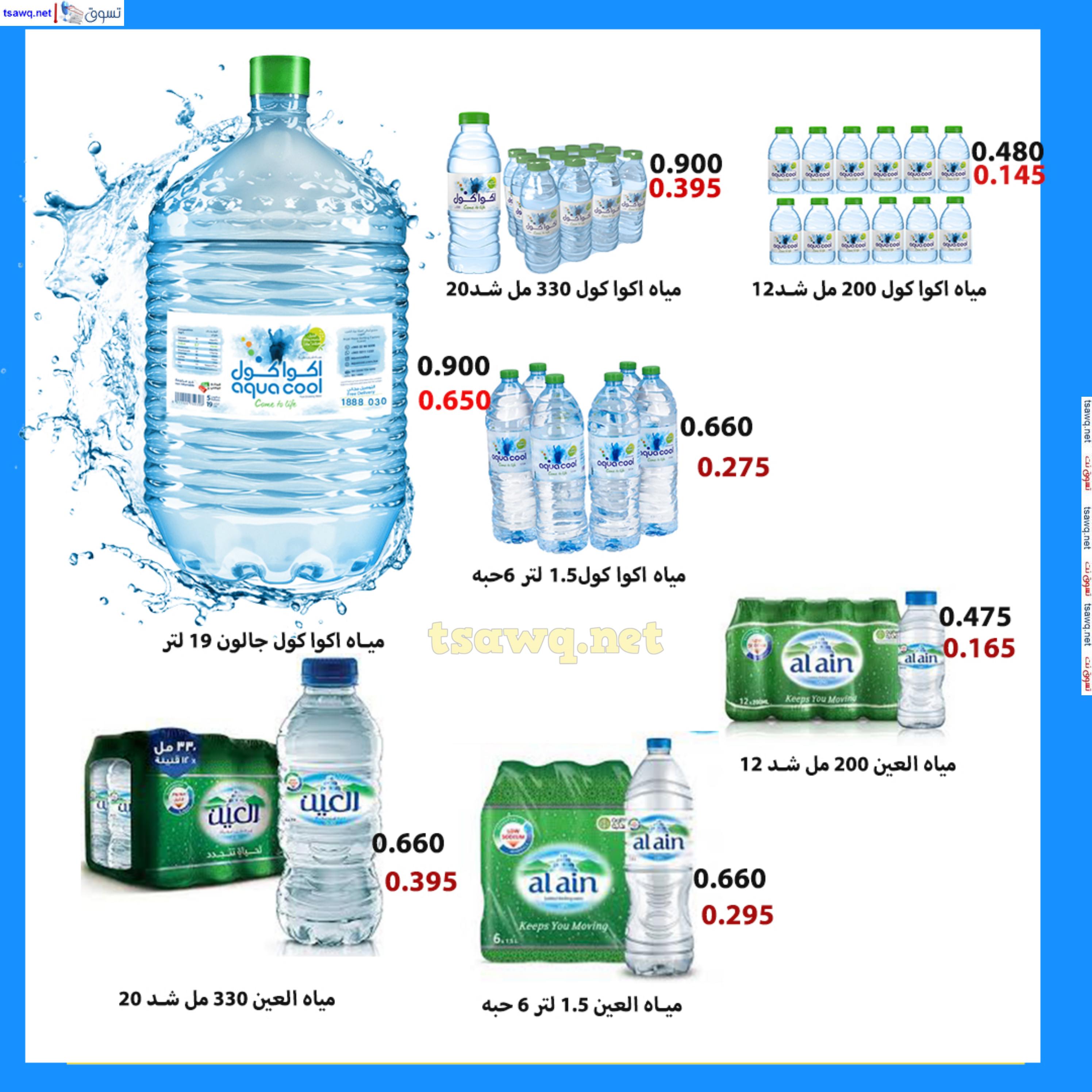 عروض جمعية المنقف الكويت من 11 حتى 15 أغسطس 2024 مهرجان المتقاعدين