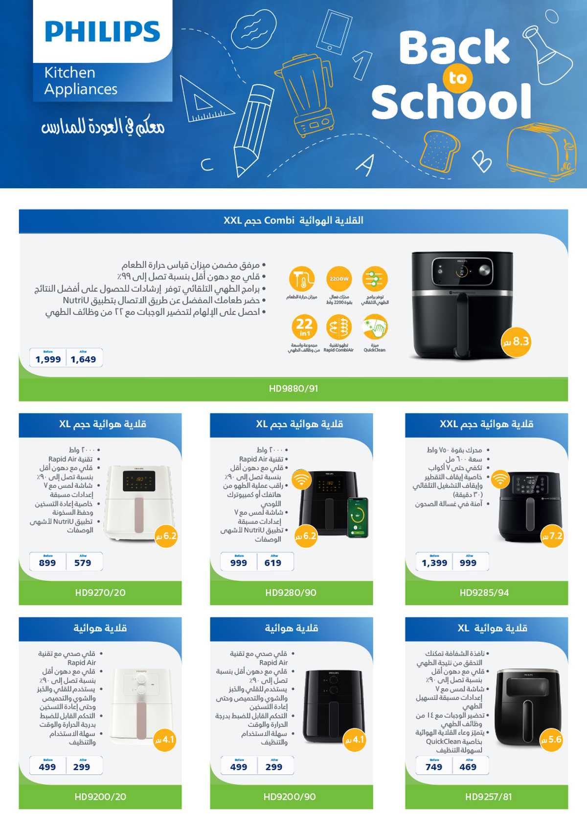 عروض المنيع السعودية حتى 17 أغسطس 2024 العودة الى المدرسة