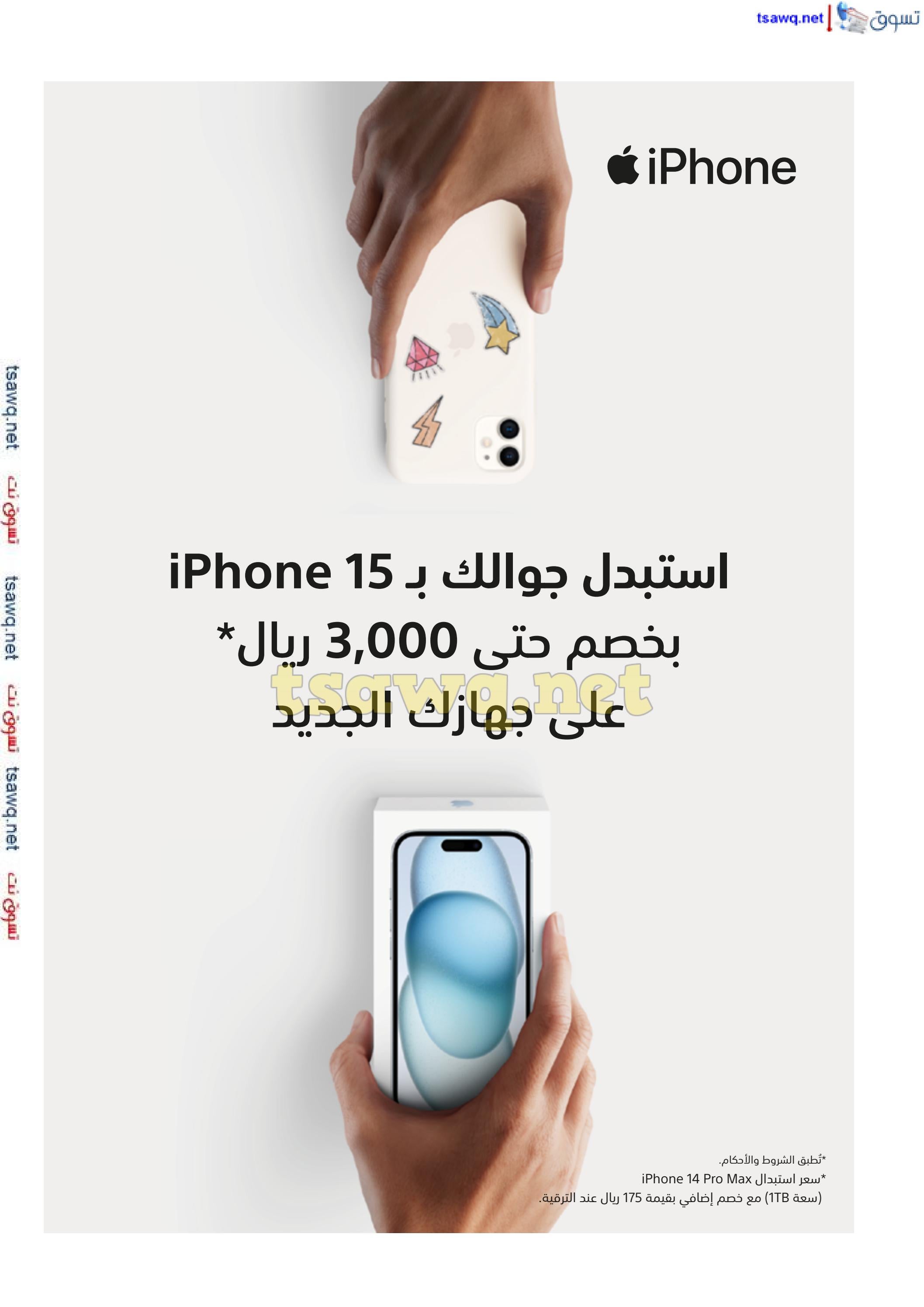 عروض إكسترا السعودية من 25 أغسطس حتى 14 سبتمبر 2024 العودة للدراسة