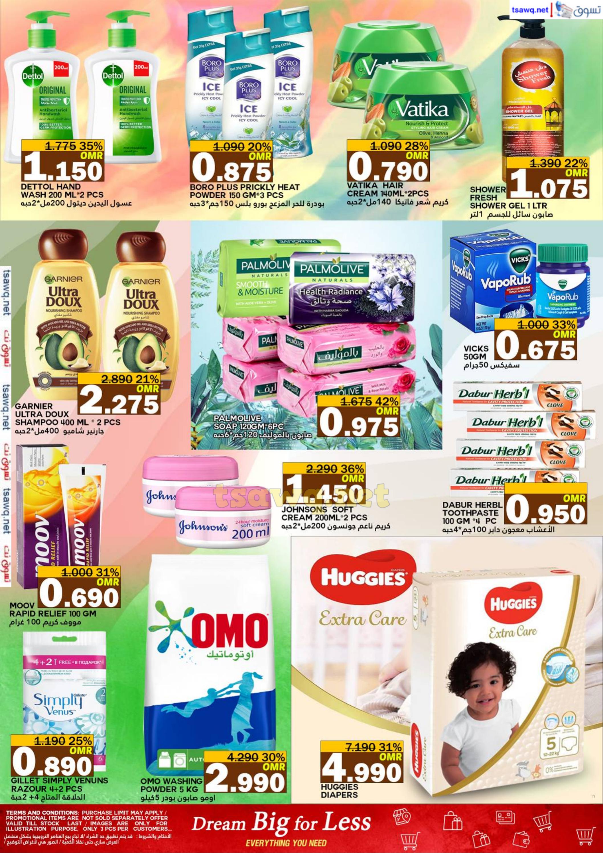 عروض البادية الملده من 29 حتى 31 أغسطس 2024 العودة الى المدرسة