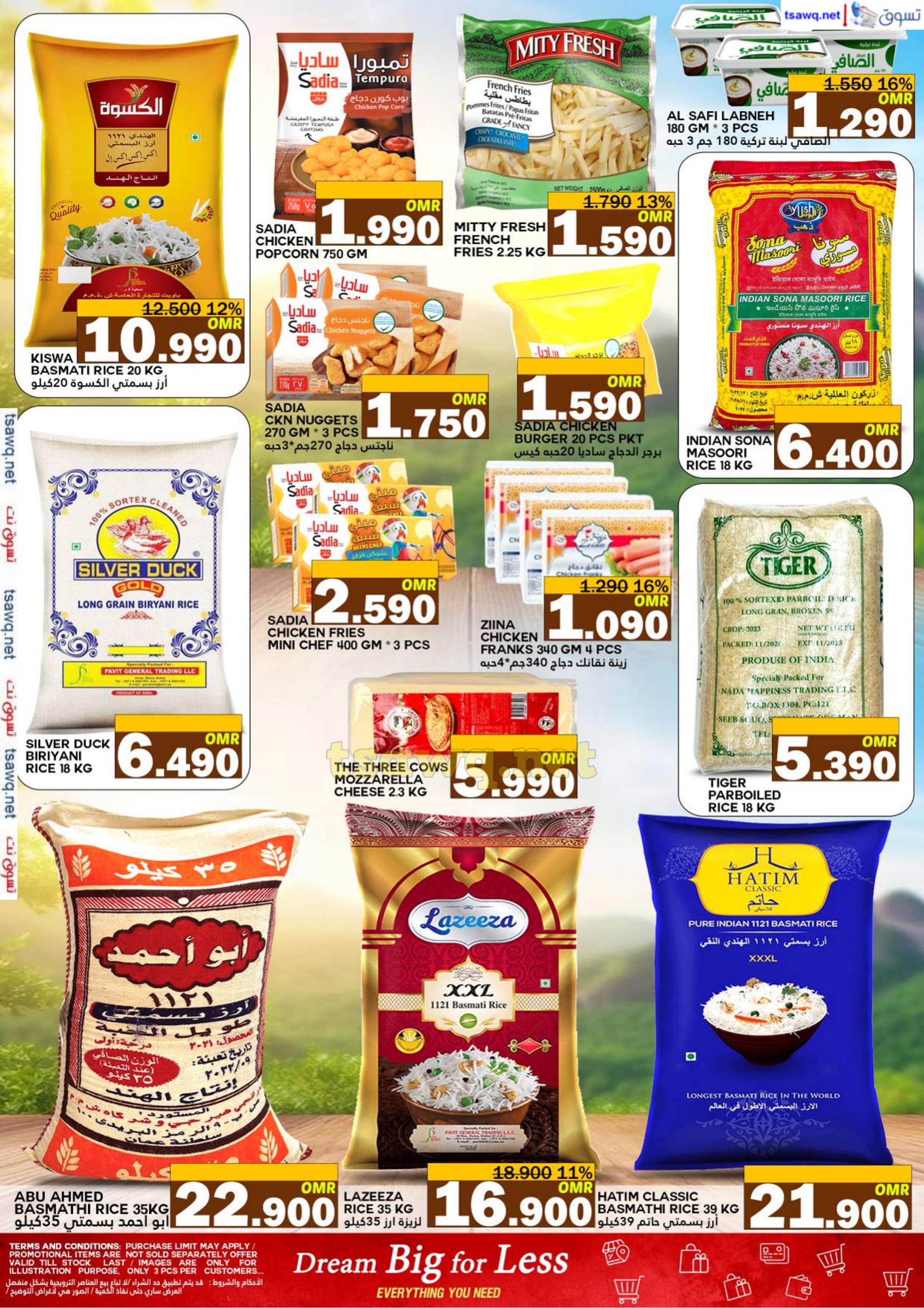 عروض البادية الملده من 29 حتى 31 أغسطس 2024 العودة الى المدرسة