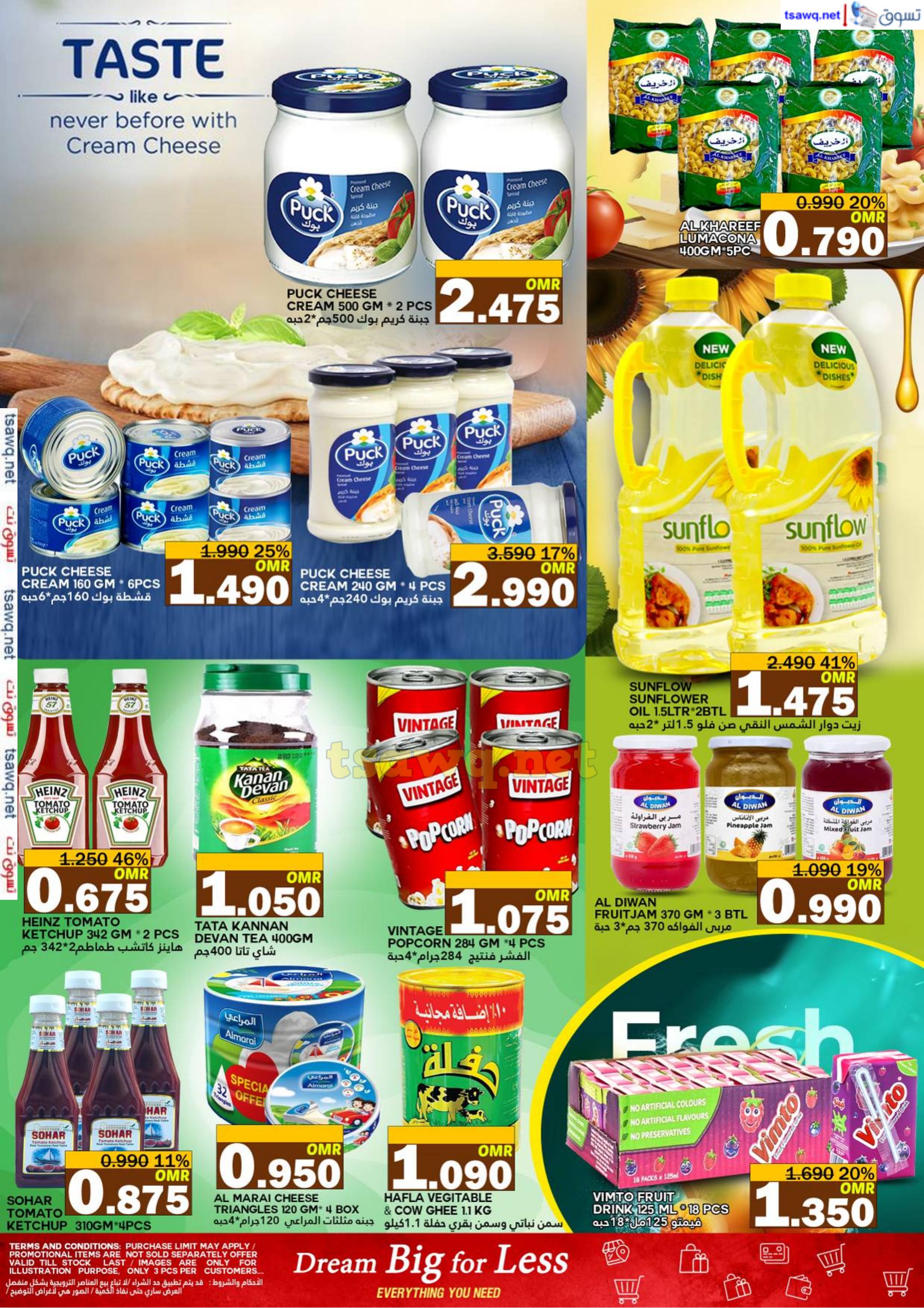 عروض البادية الملده من 29 حتى 31 أغسطس 2024 العودة الى المدرسة