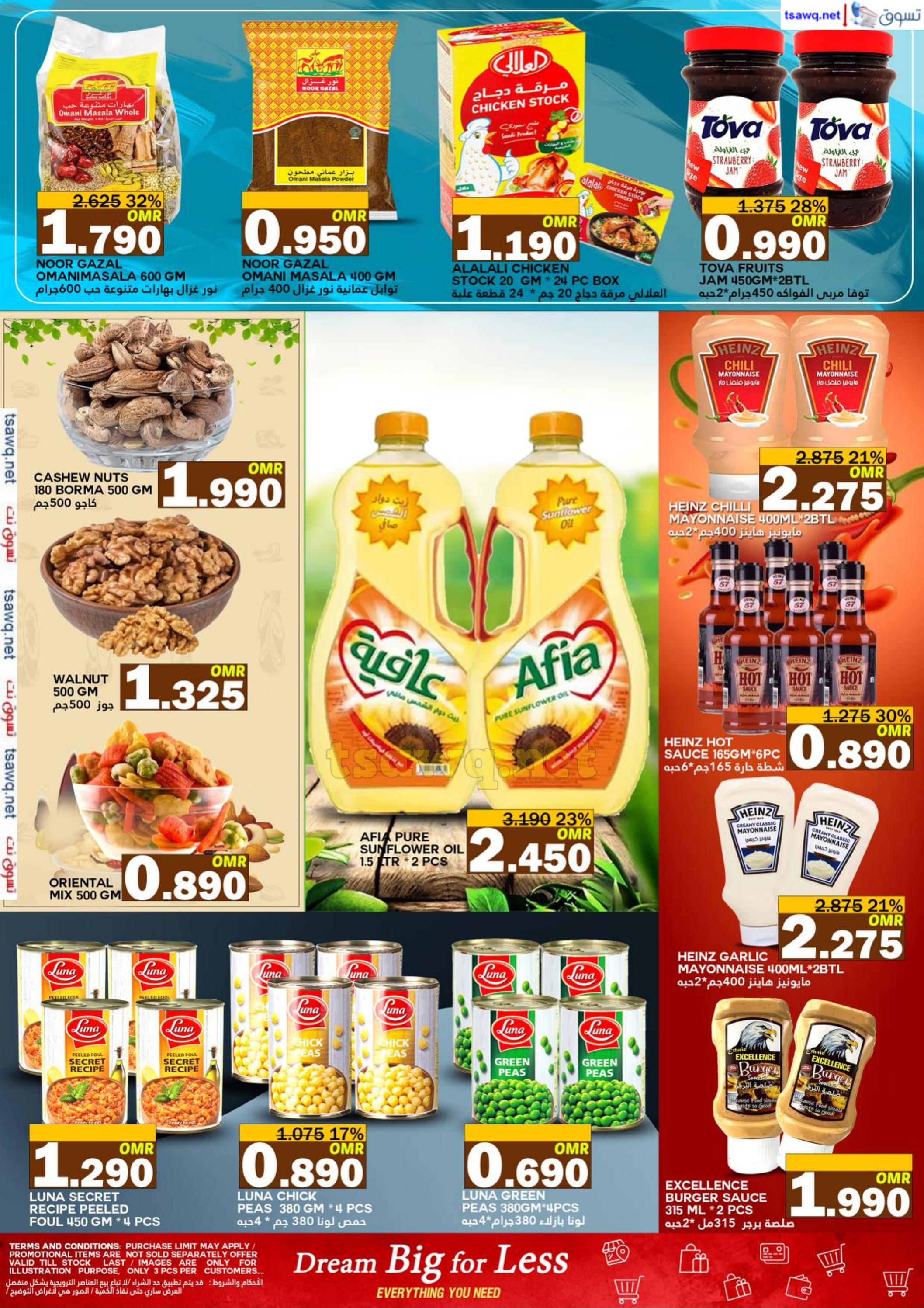 عروض البادية الملده من 29 حتى 31 أغسطس 2024 العودة الى المدرسة