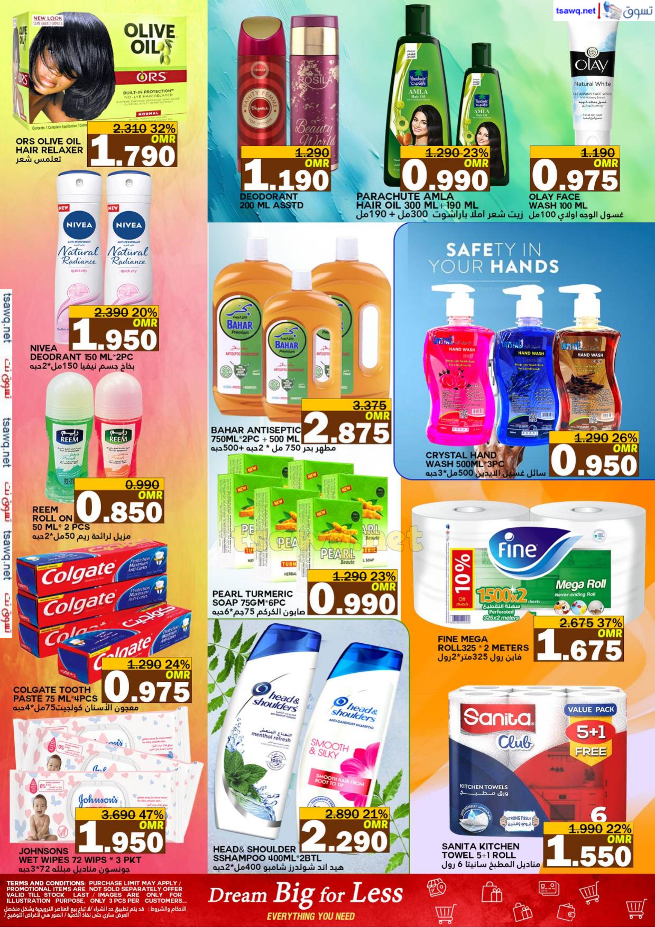 عروض البادية الملده من 29 حتى 31 أغسطس 2024 العودة الى المدرسة