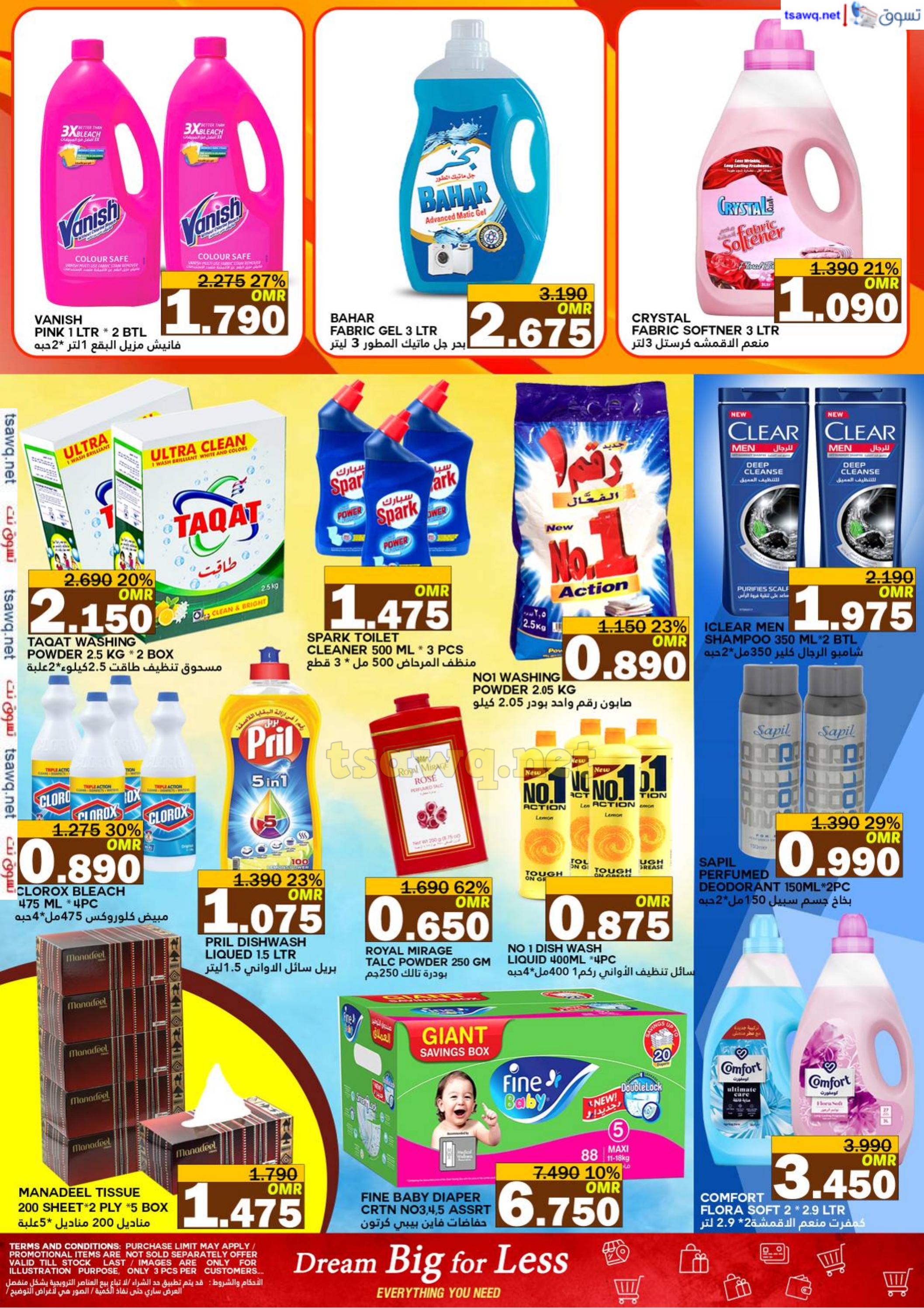 عروض البادية الملده من 29 حتى 31 أغسطس 2024 العودة الى المدرسة