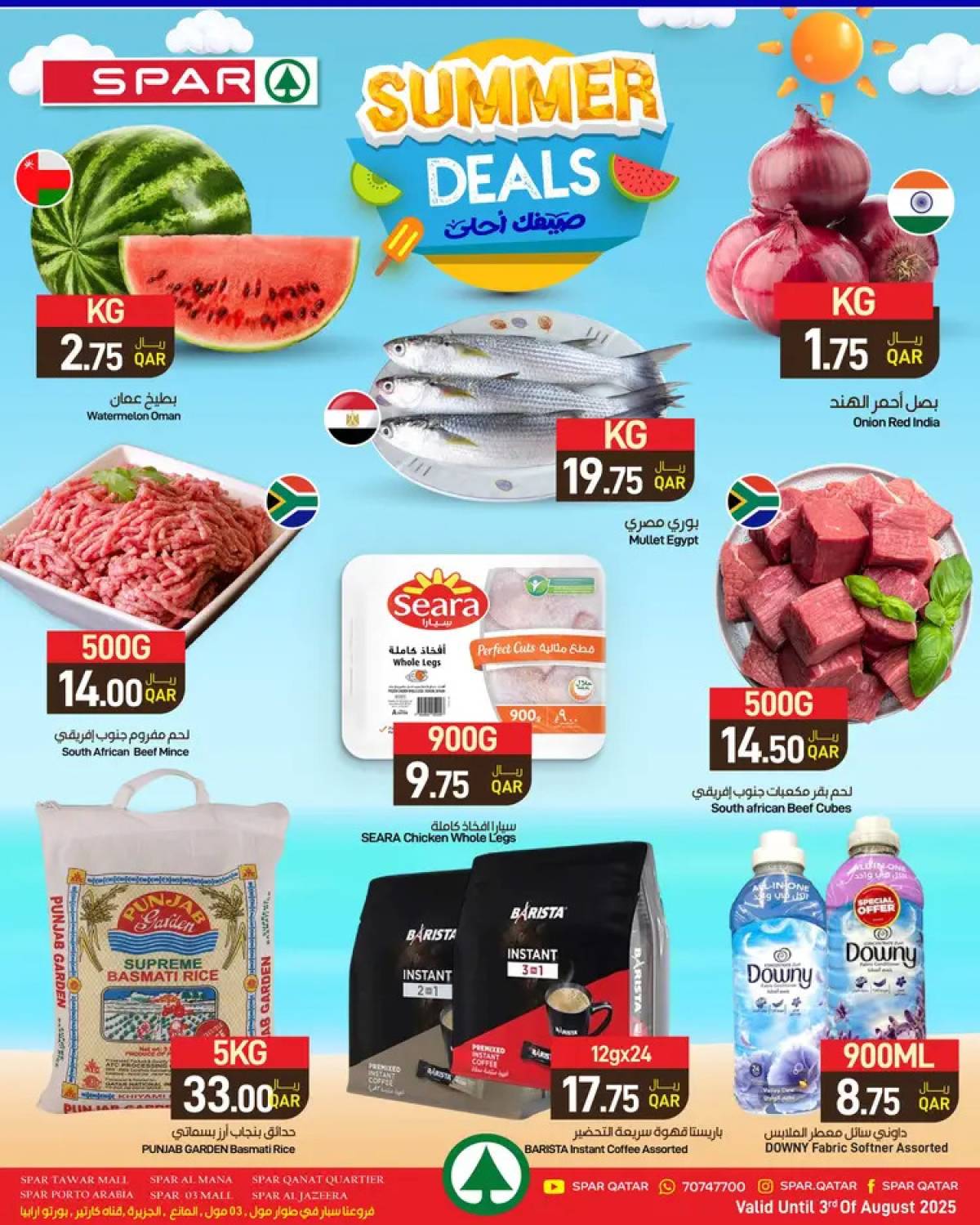 عروض سبار قطر من 31 يوليو حتى 6 أغسطس 2025 صفقات الصيف