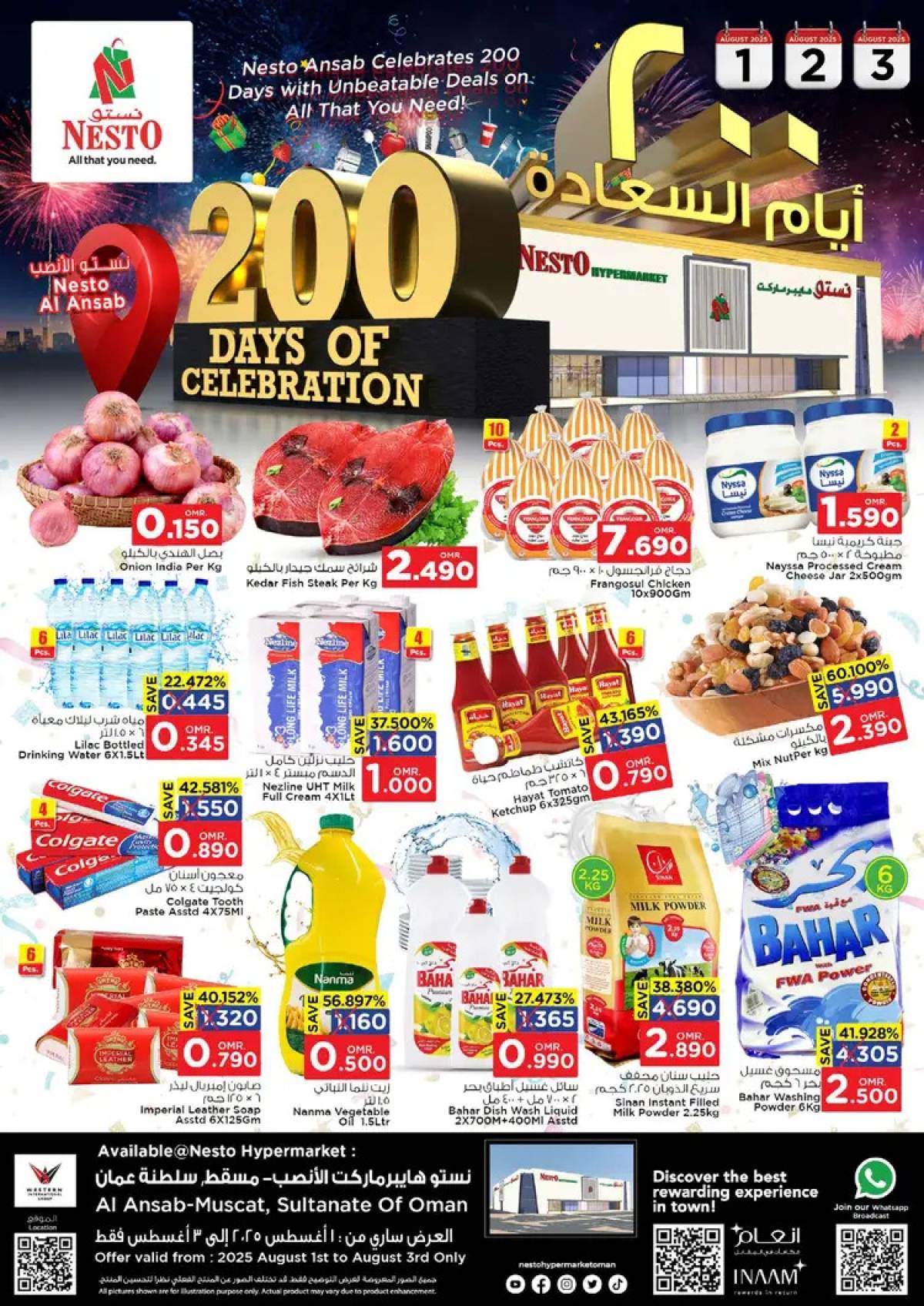 عروض نستو هايبر ماركت الأنصب من 1 حتى 3 أغسطس 2025 أيام السعادة
