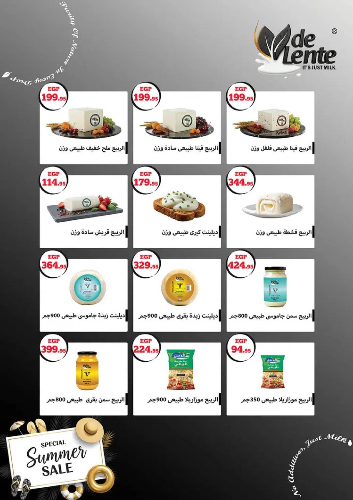 عروض أولاد رجب من 29 يوليو حتى 16 أغسطس 2025 يلا صيف