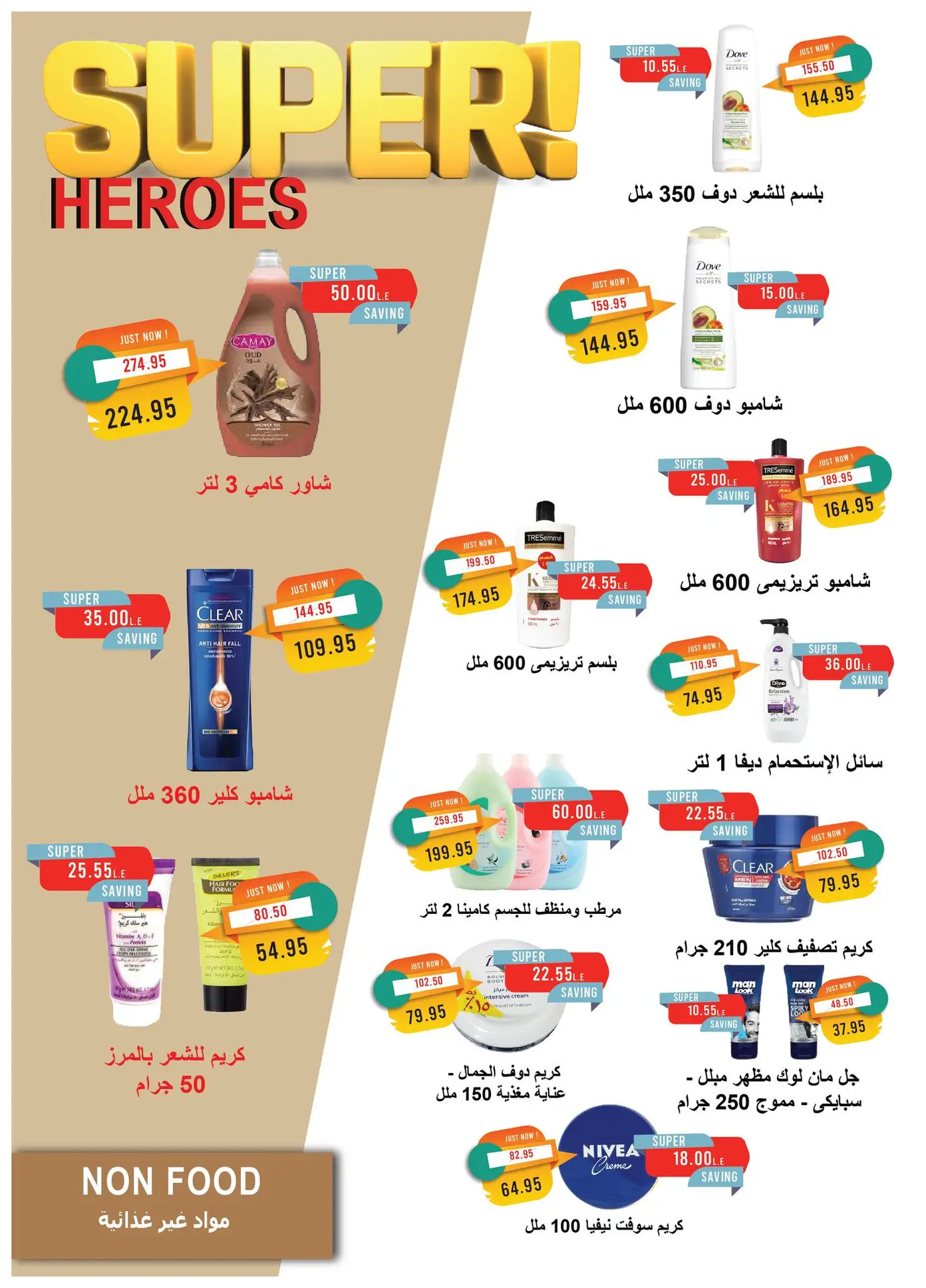 عروض مترو ماركت من 1 حتى 15 أغسطس 2025 عروض الصيف