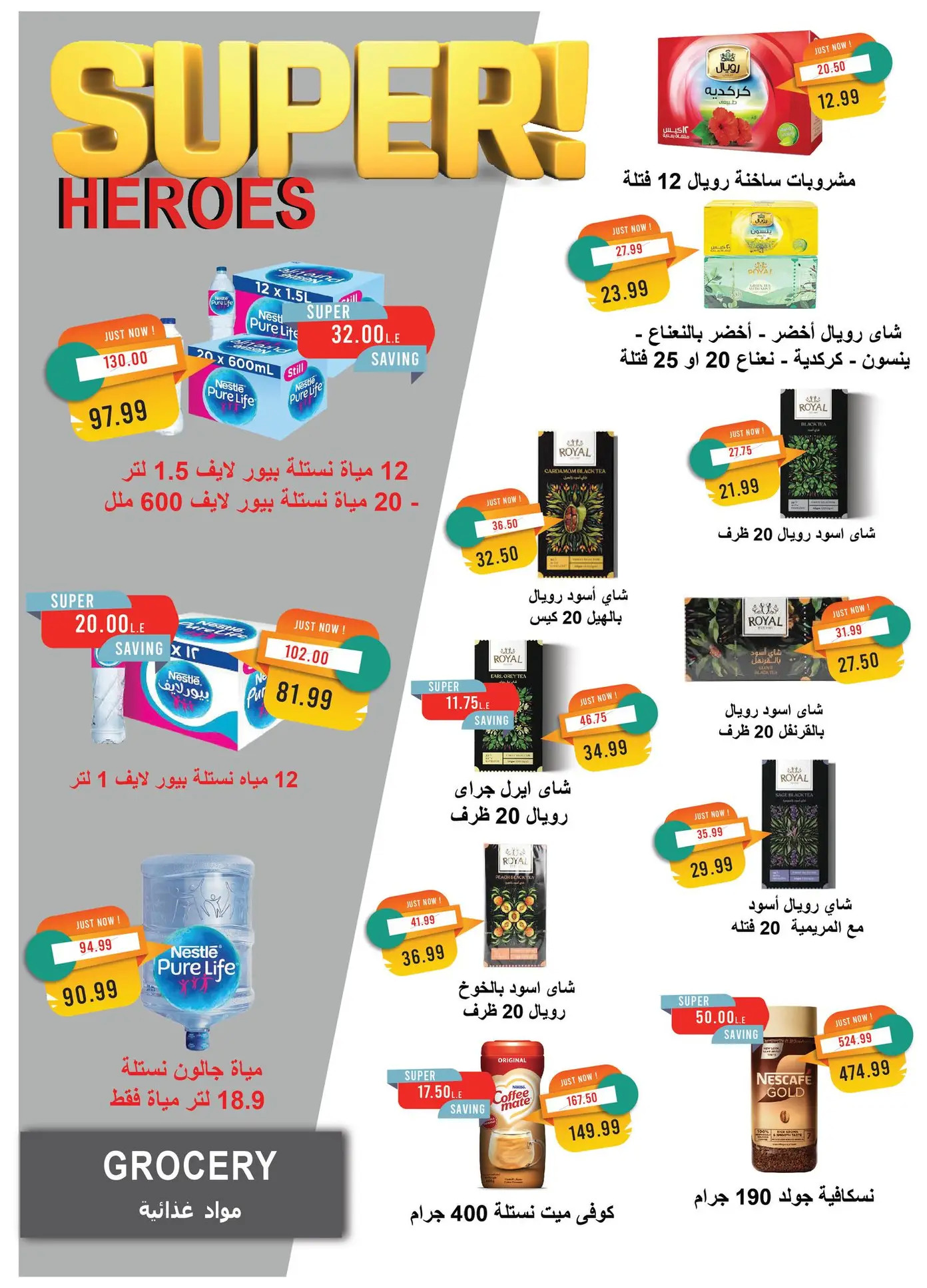 عروض مترو ماركت من 1 حتى 15 أغسطس 2025 عروض الصيف