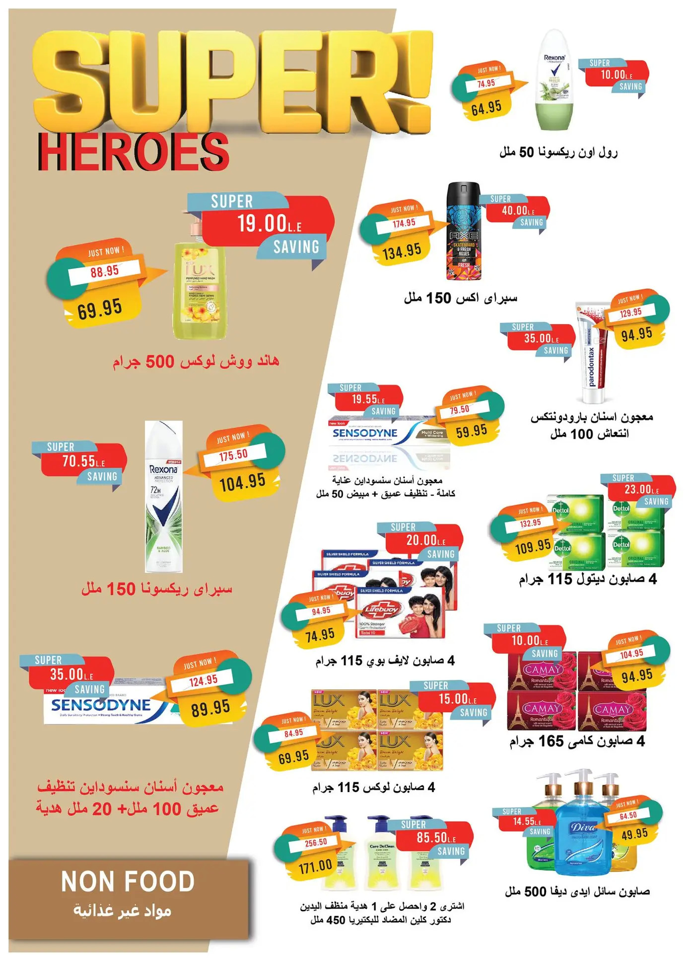 عروض مترو ماركت من 1 حتى 15 أغسطس 2025 عروض الصيف