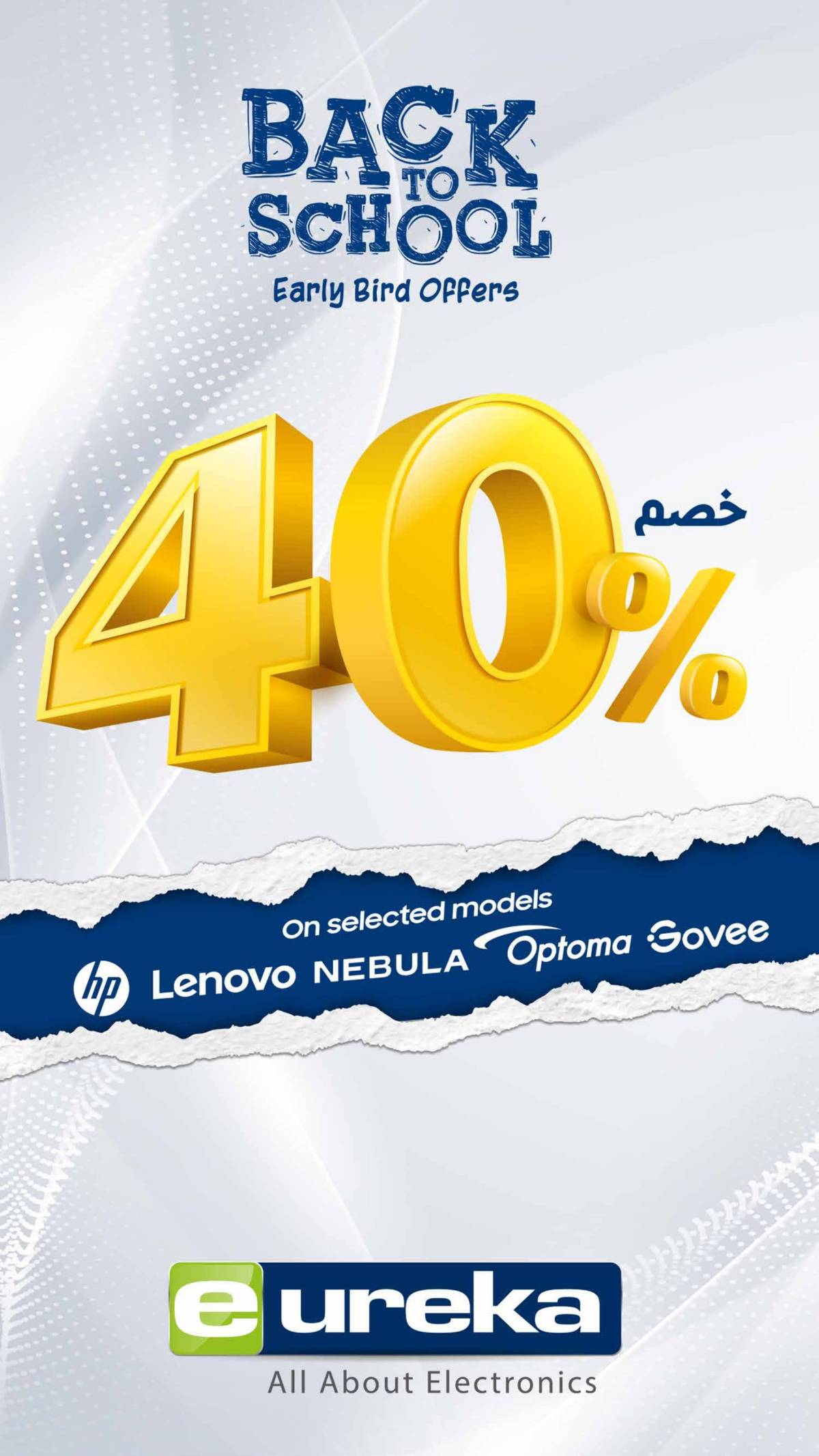 عروض يوريكا الكويت الجمعة 1 أغسطس 2025 الموبيل اللابتوب الأجهزة