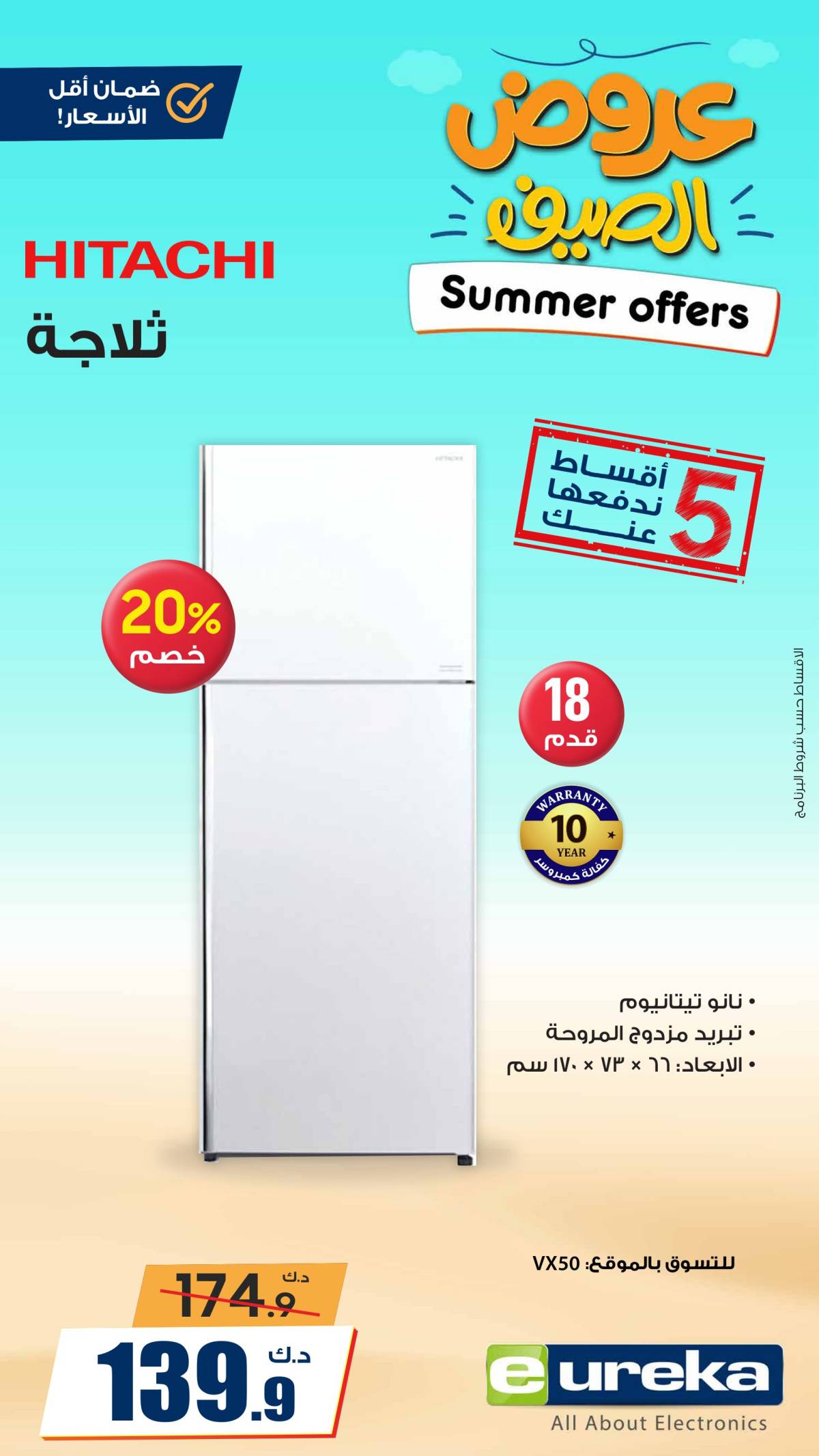 عروض يوريكا الكويت الجمعة 1 أغسطس 2025 الموبيل اللابتوب الأجهزة