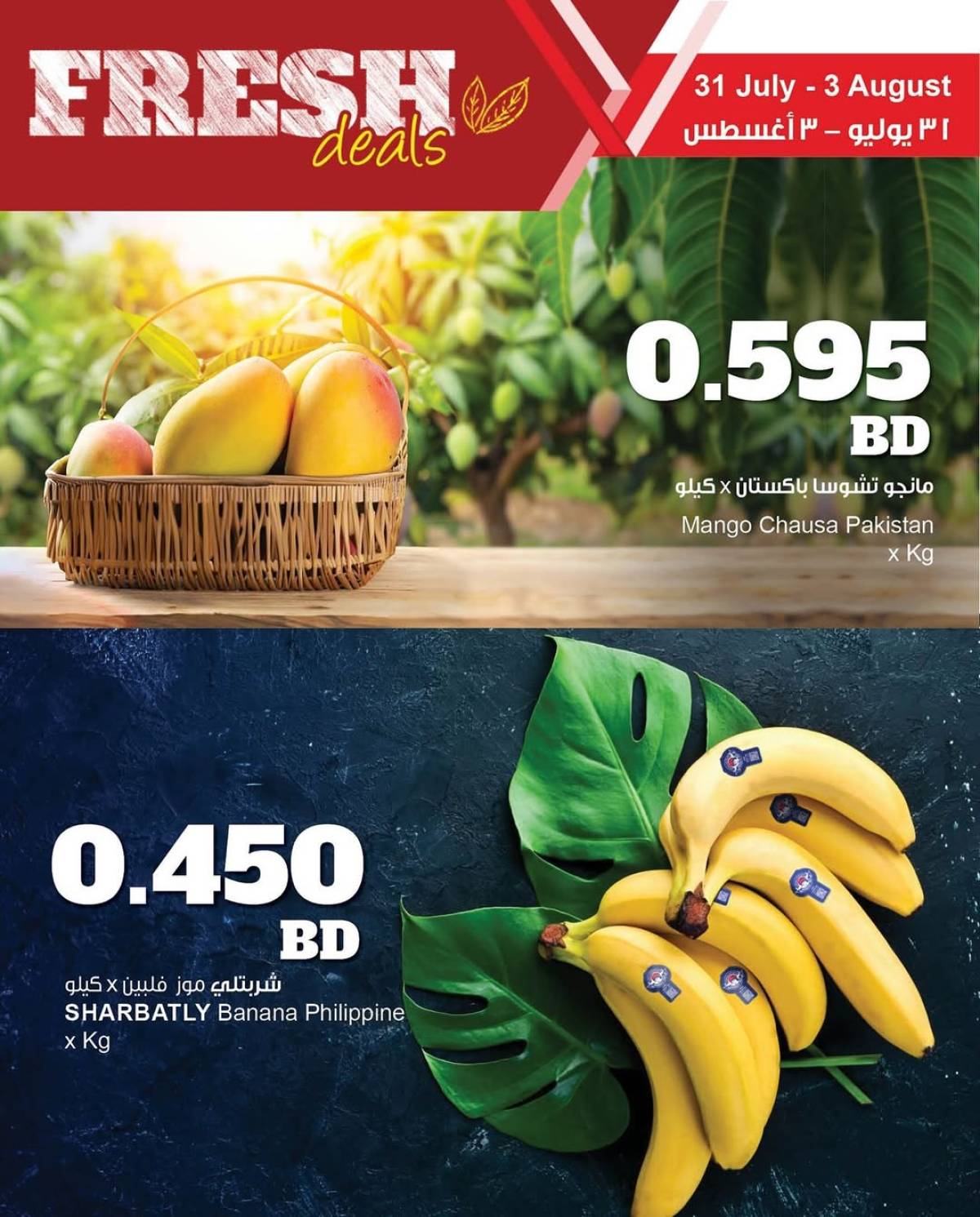 عروض مركز سلطان البحرين حتى 3 أغسطس 2025 عروض الطازج