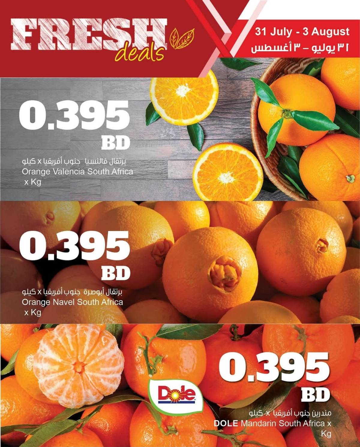 عروض مركز سلطان البحرين حتى 3 أغسطس 2025 عروض الطازج