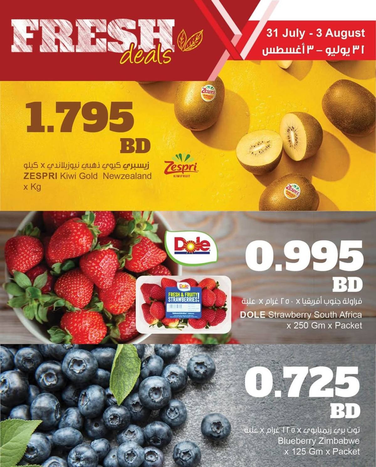 عروض مركز سلطان البحرين حتى 3 أغسطس 2025 عروض الطازج
