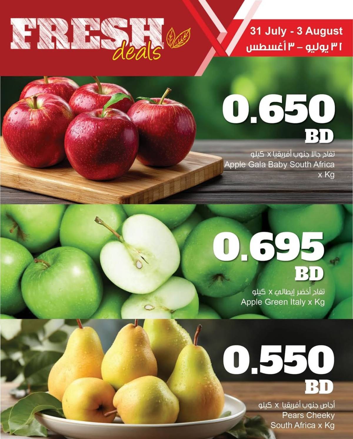 عروض مركز سلطان البحرين حتى 3 أغسطس 2025 عروض الطازج