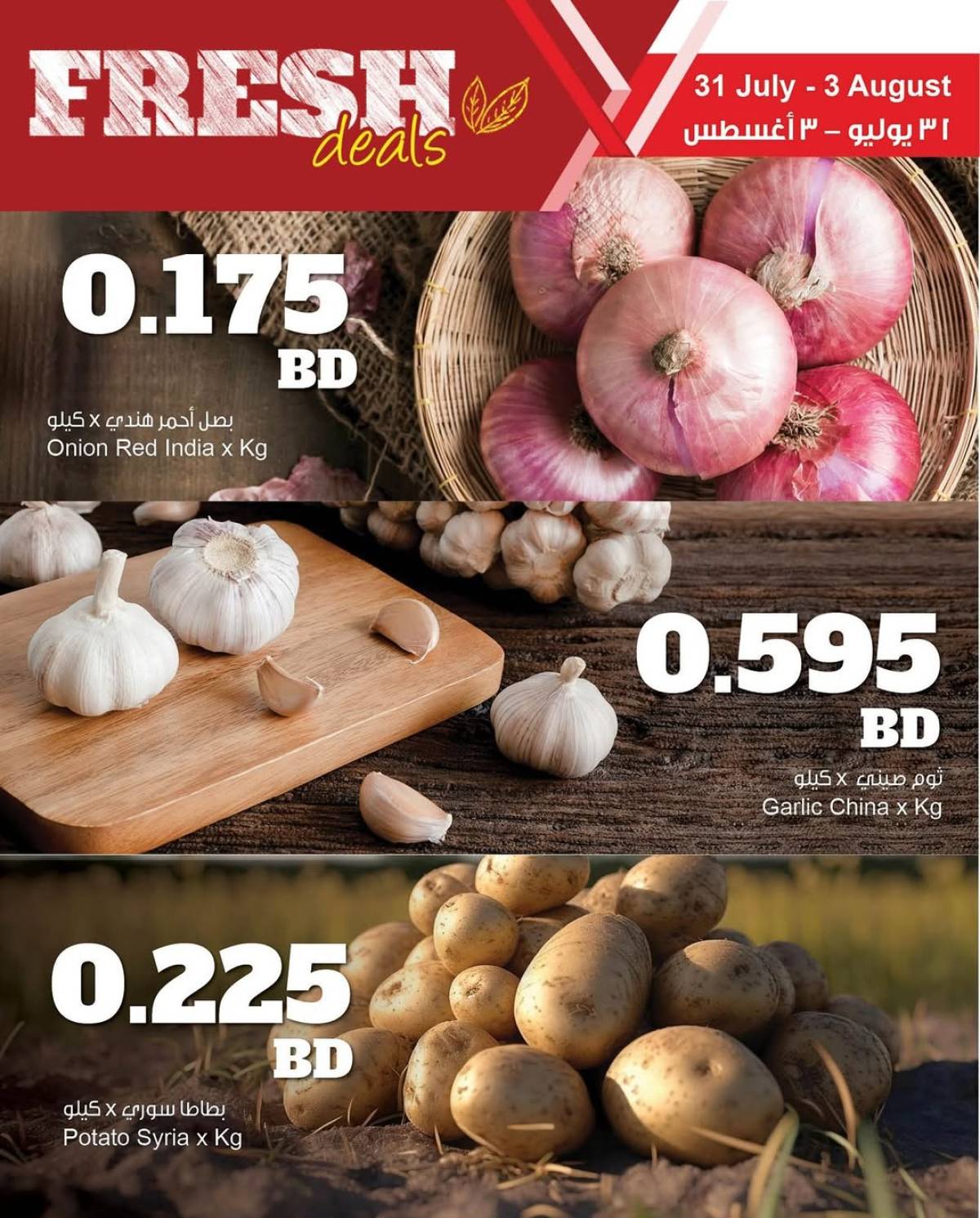 عروض مركز سلطان البحرين حتى 3 أغسطس 2025 عروض الطازج