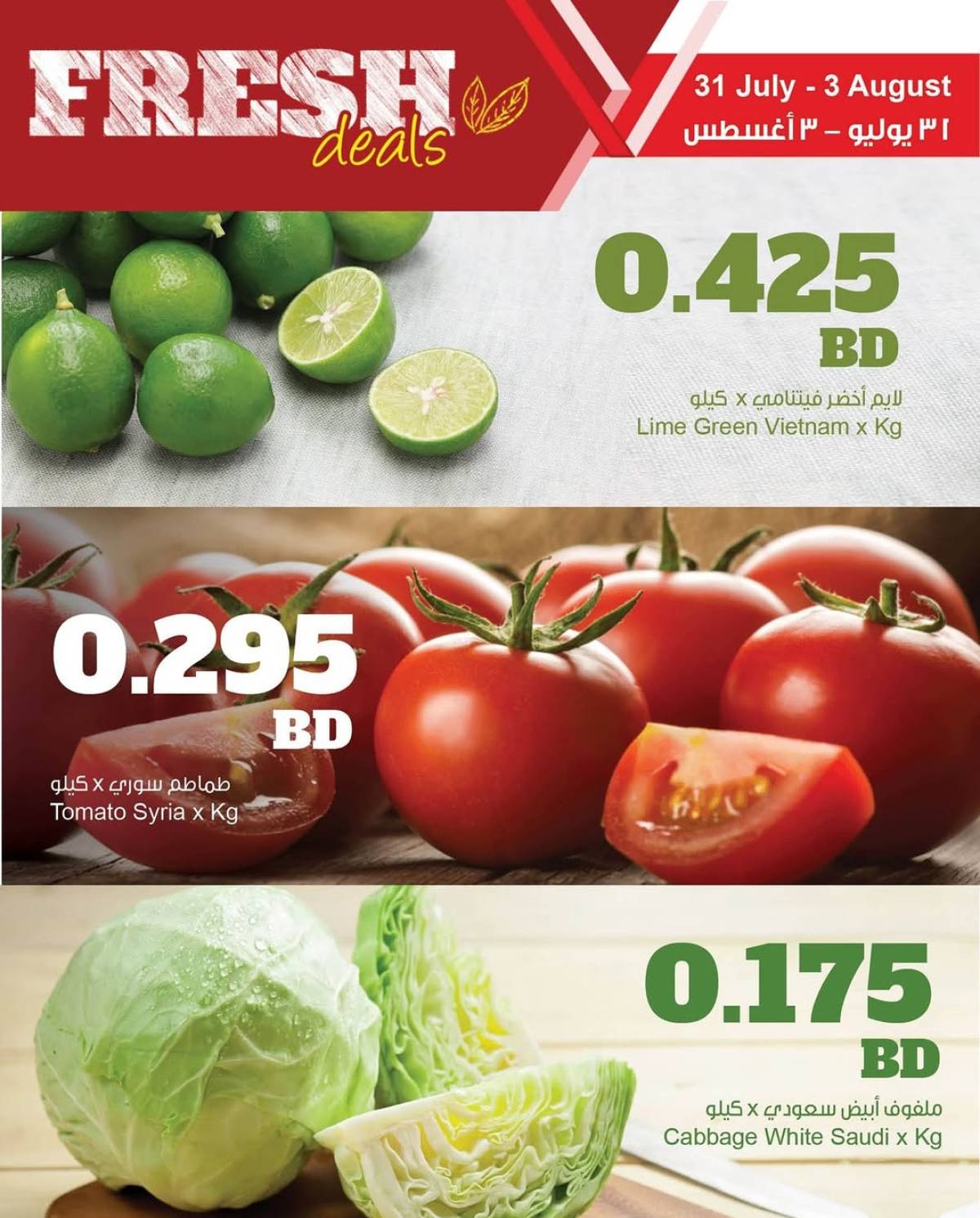 عروض مركز سلطان البحرين حتى 3 أغسطس 2025 عروض الطازج
