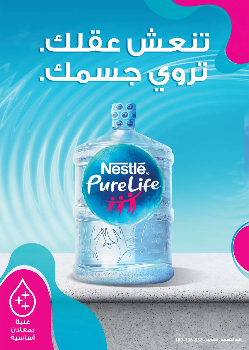 عروض سعودى سوبر ماركت حتى 12 يناير 2025 عروض الصيف