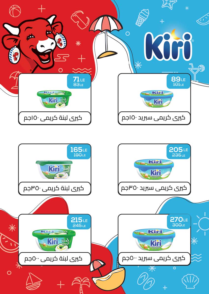 عروض سعودى سوبر ماركت حتى 12 يناير 2025 عروض الصيف