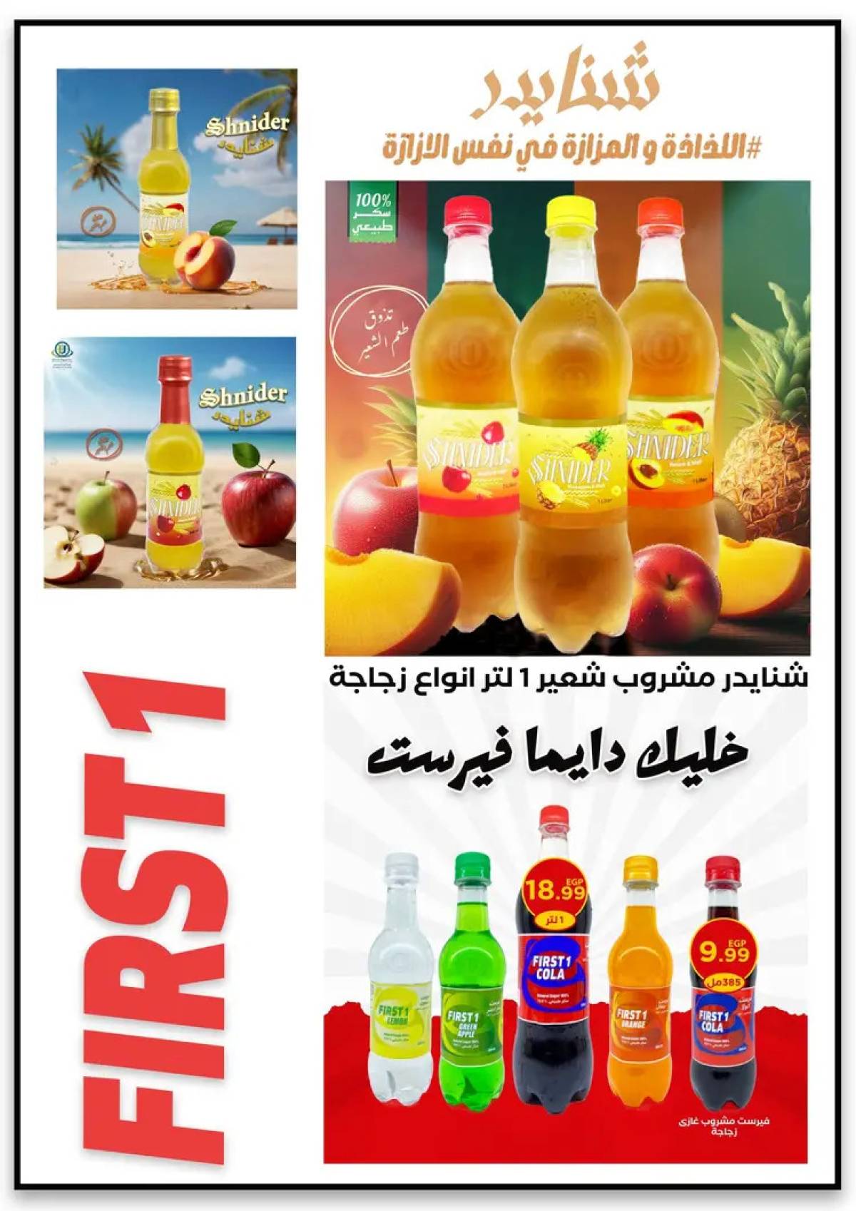 عروض المحلاوى ستورز ومارت فييل حتى 6 أغسطس 2025 عروض التوفير