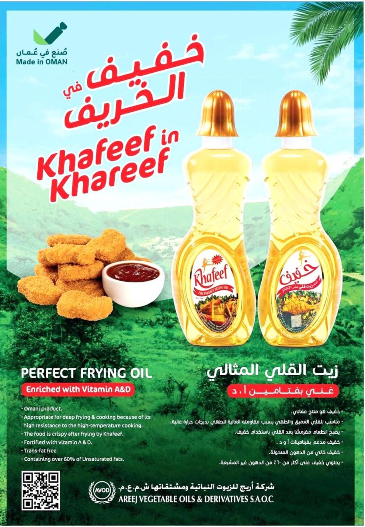 عروض العزة هايبر ماركت من 1 حتى 3 أغسطس 2025 تحطيم الأسعار