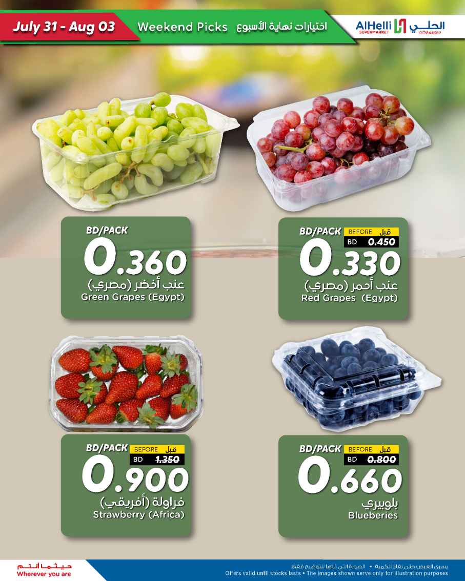 عروض أسواق الحلى حتى 3 أغسطس 2025 إختيارات نهاية الاسبوع