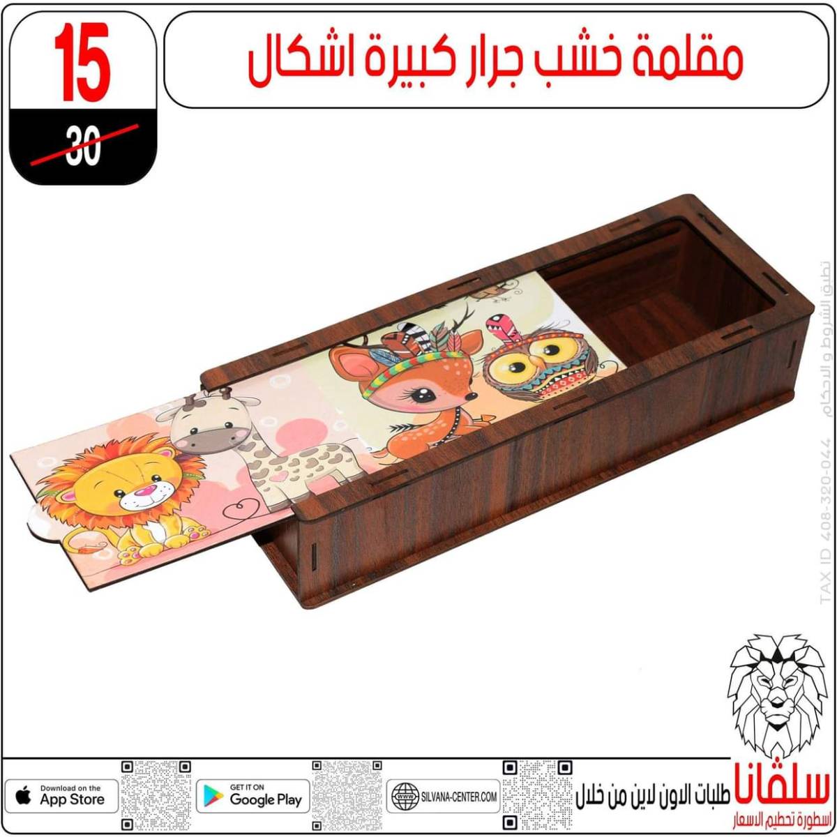 عروض سلفانا سنتر الزاوية الحمراء من 31 يوليو 2025 الأدوات المدرسية