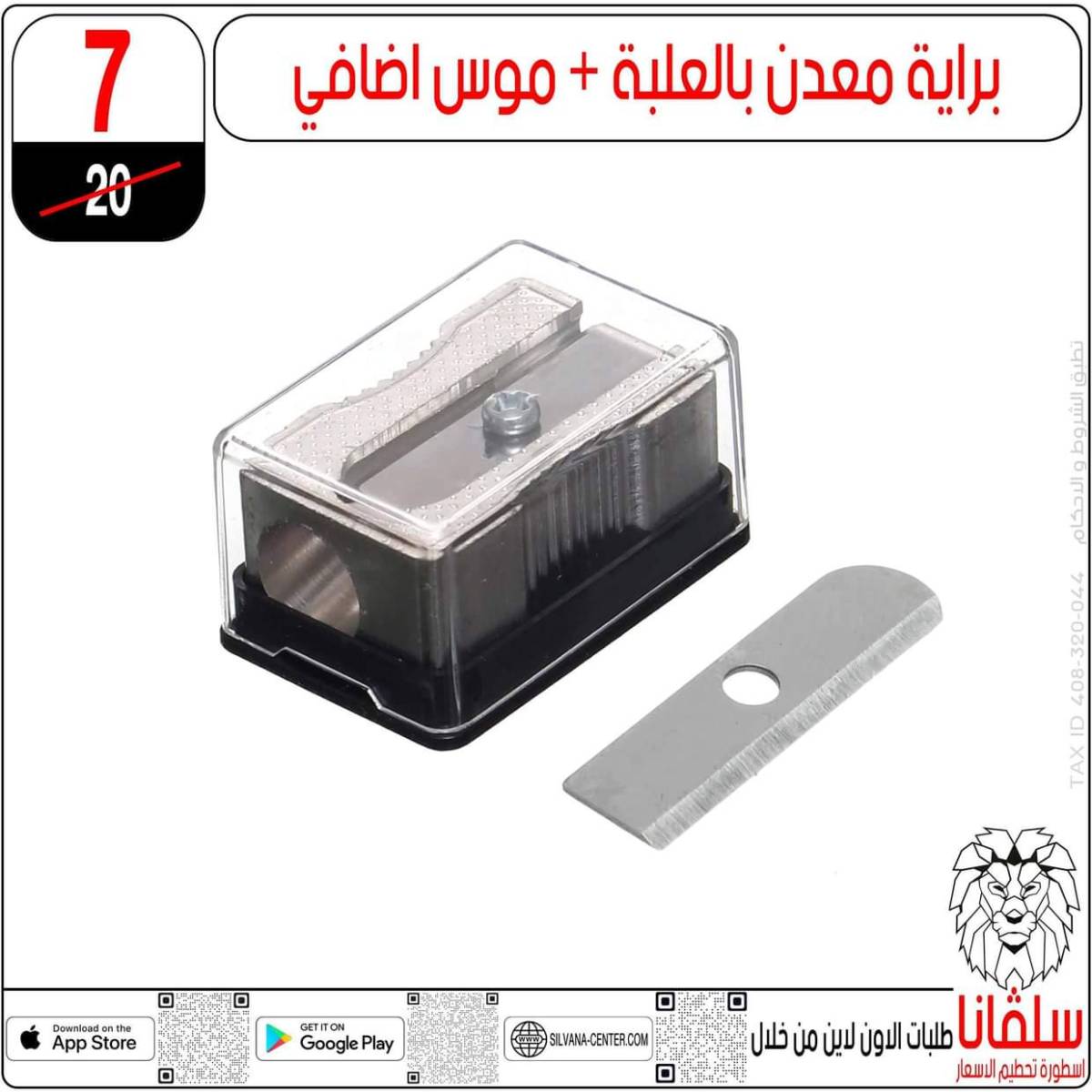 عروض سلفانا سنتر الزاوية الحمراء من 31 يوليو 2025 الأدوات المدرسية