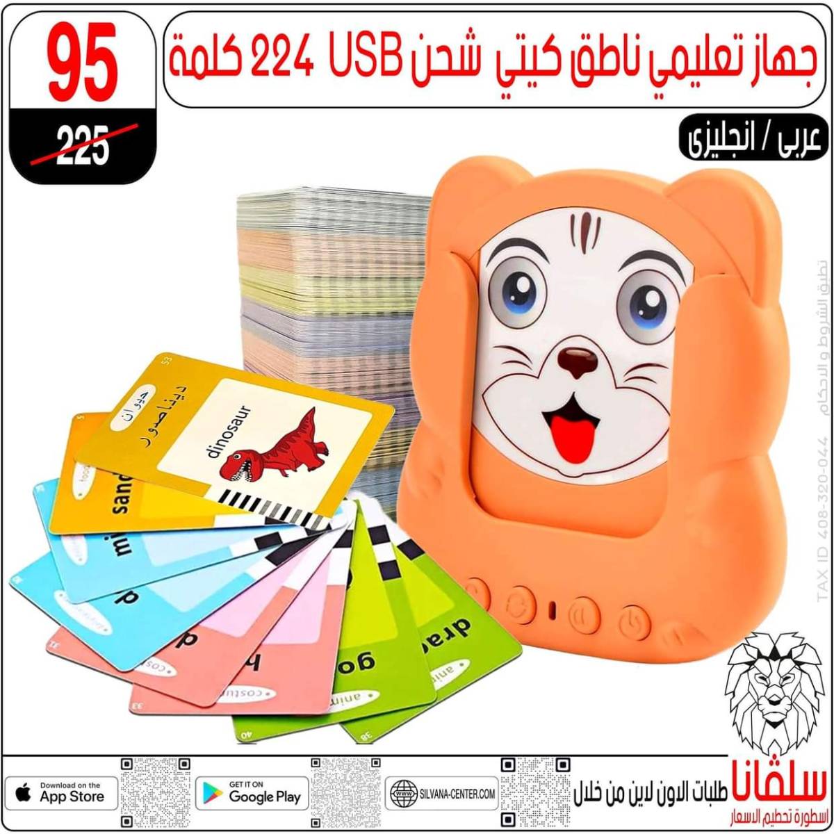 عروض سلفانا سنتر الزاوية الحمراء من 31 يوليو 2025 الأدوات المدرسية