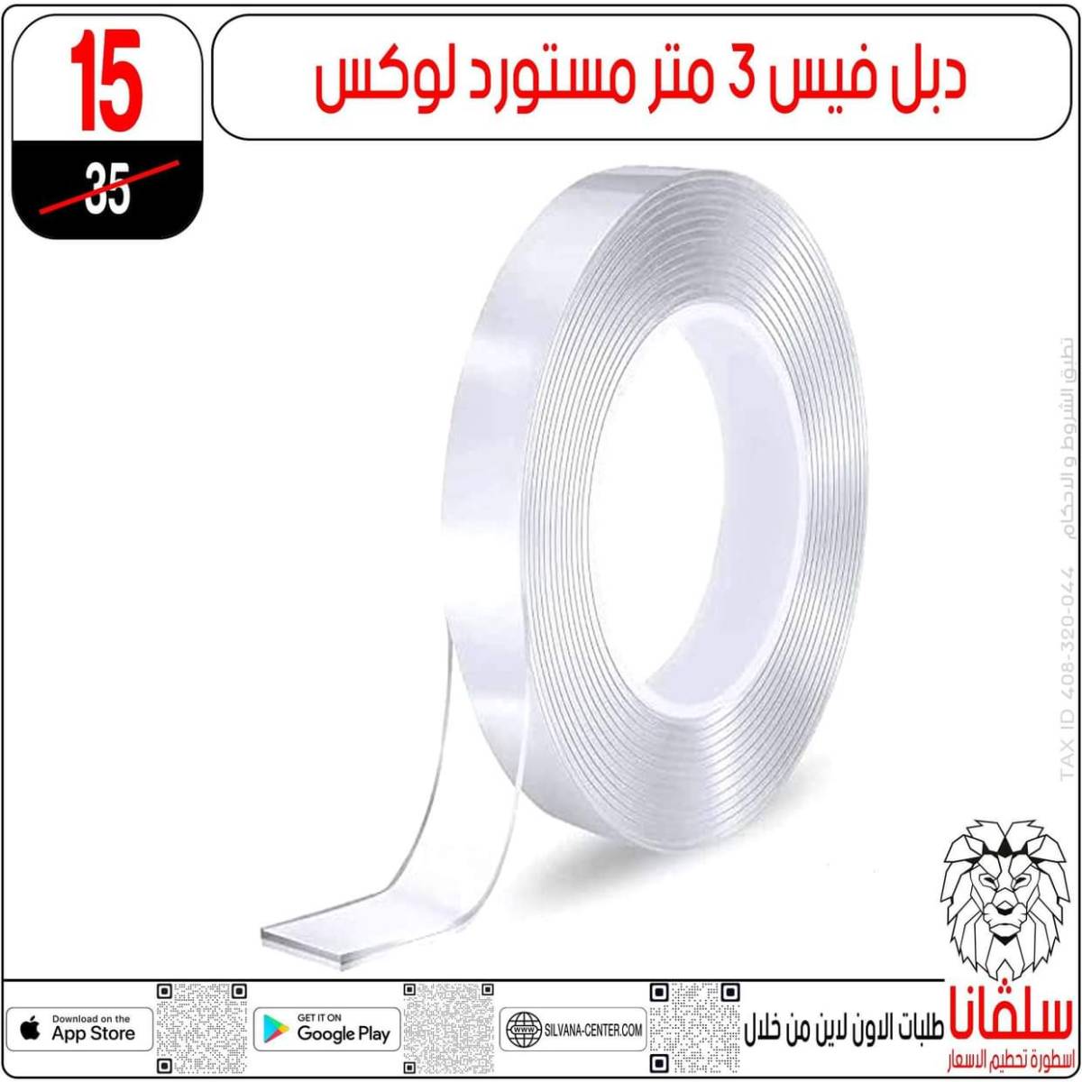 عروض سلفانا سنتر الزاوية الحمراء من 31 يوليو 2025 الأدوات المدرسية