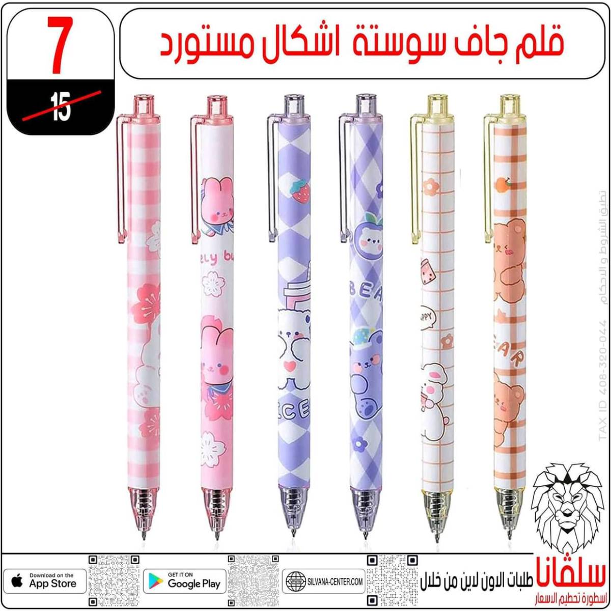 عروض سلفانا سنتر الزاوية الحمراء من 31 يوليو 2025 الأدوات المدرسية