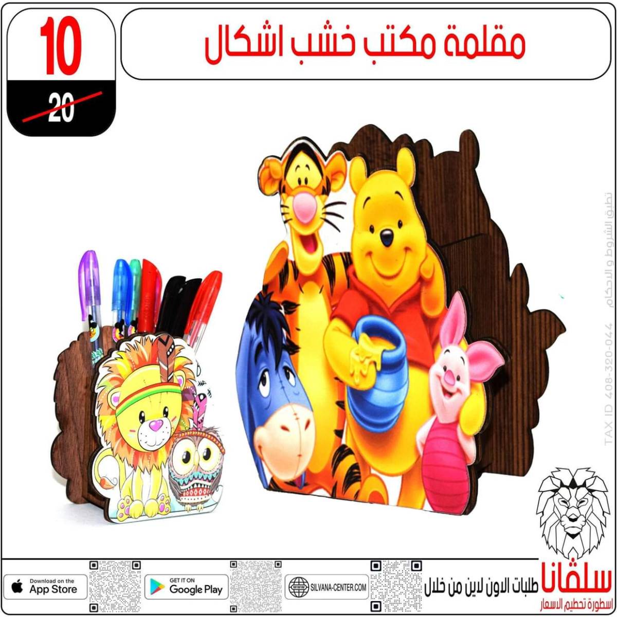 عروض سلفانا سنتر الزاوية الحمراء من 31 يوليو 2025 الأدوات المدرسية