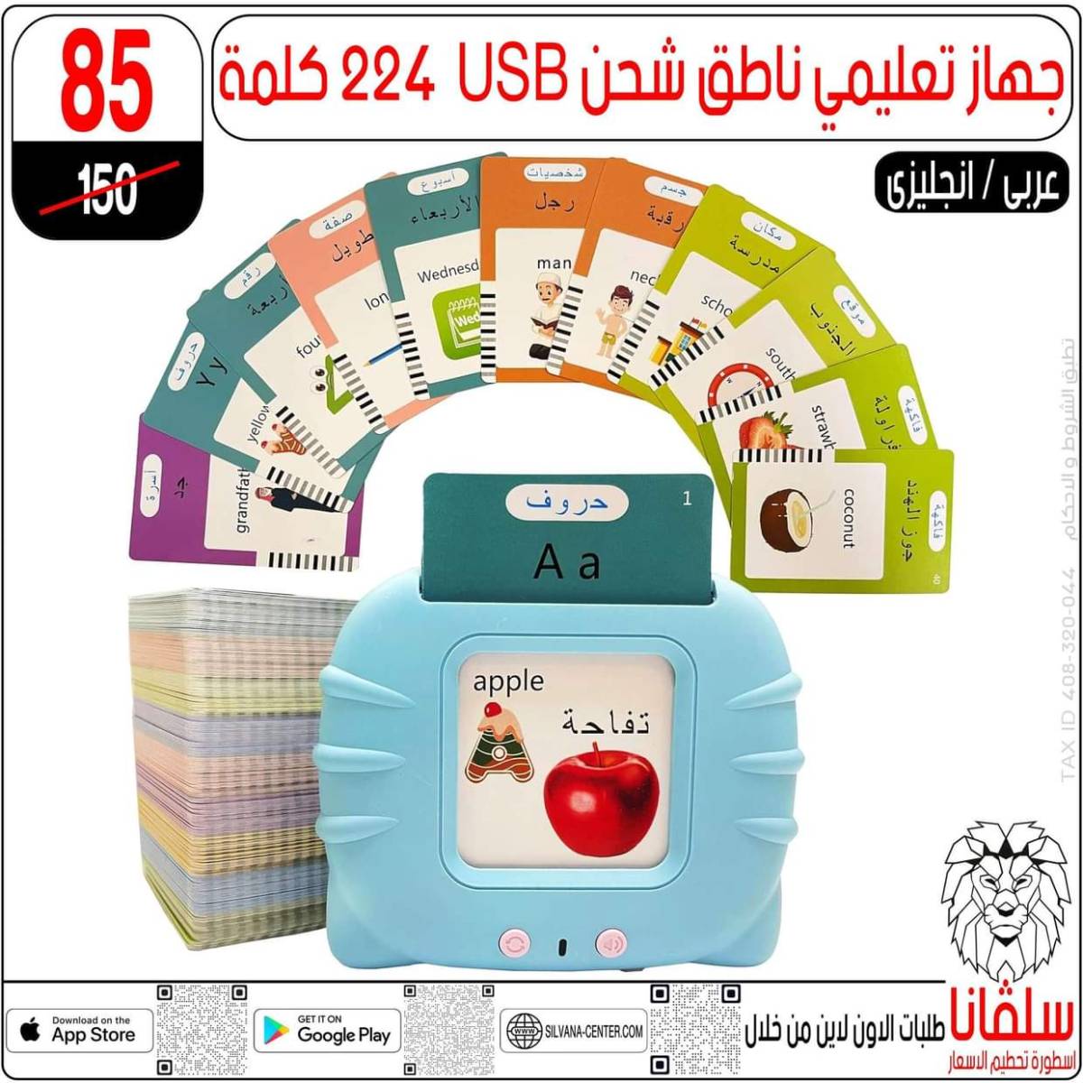 عروض سلفانا سنتر الزاوية الحمراء من 31 يوليو 2025 الأدوات المدرسية