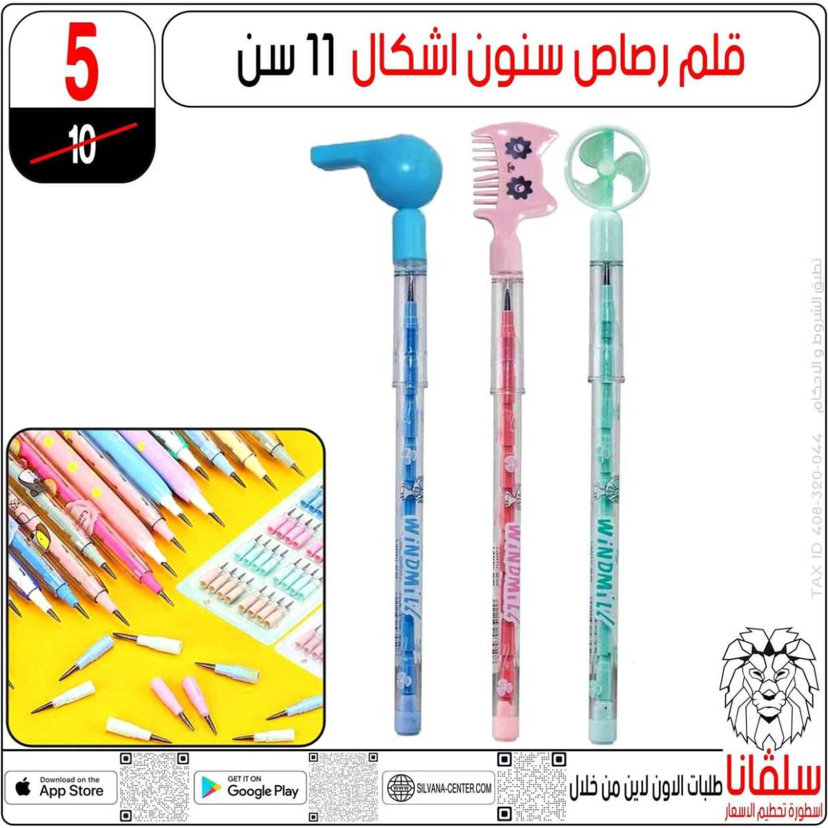 عروض سلفانا سنتر الزاوية الحمراء من 31 يوليو 2025 الأدوات المدرسية