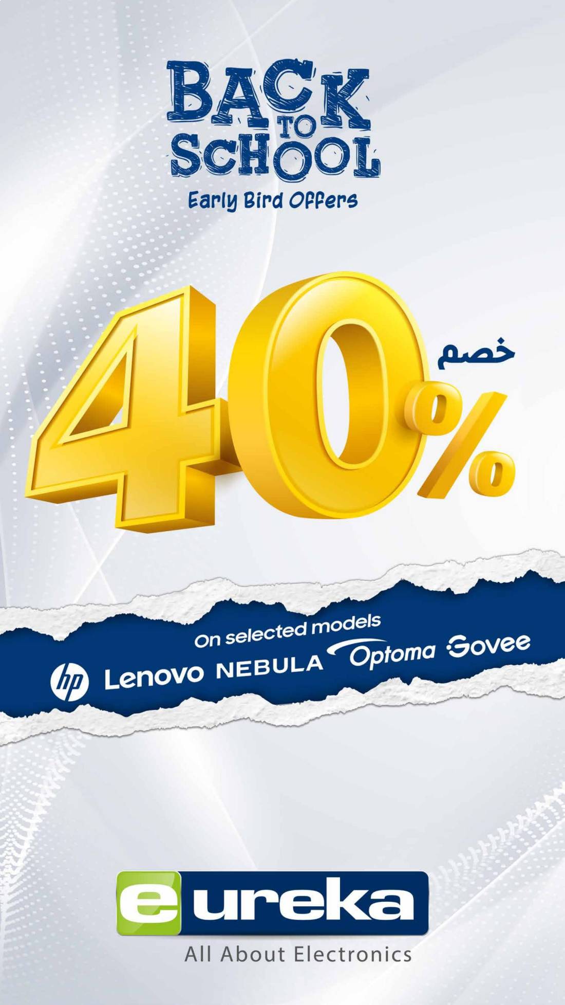 عروض يوريكا الكويت الاحد 3 أغسطس 2025 الموبيل اجهزة التكييفات