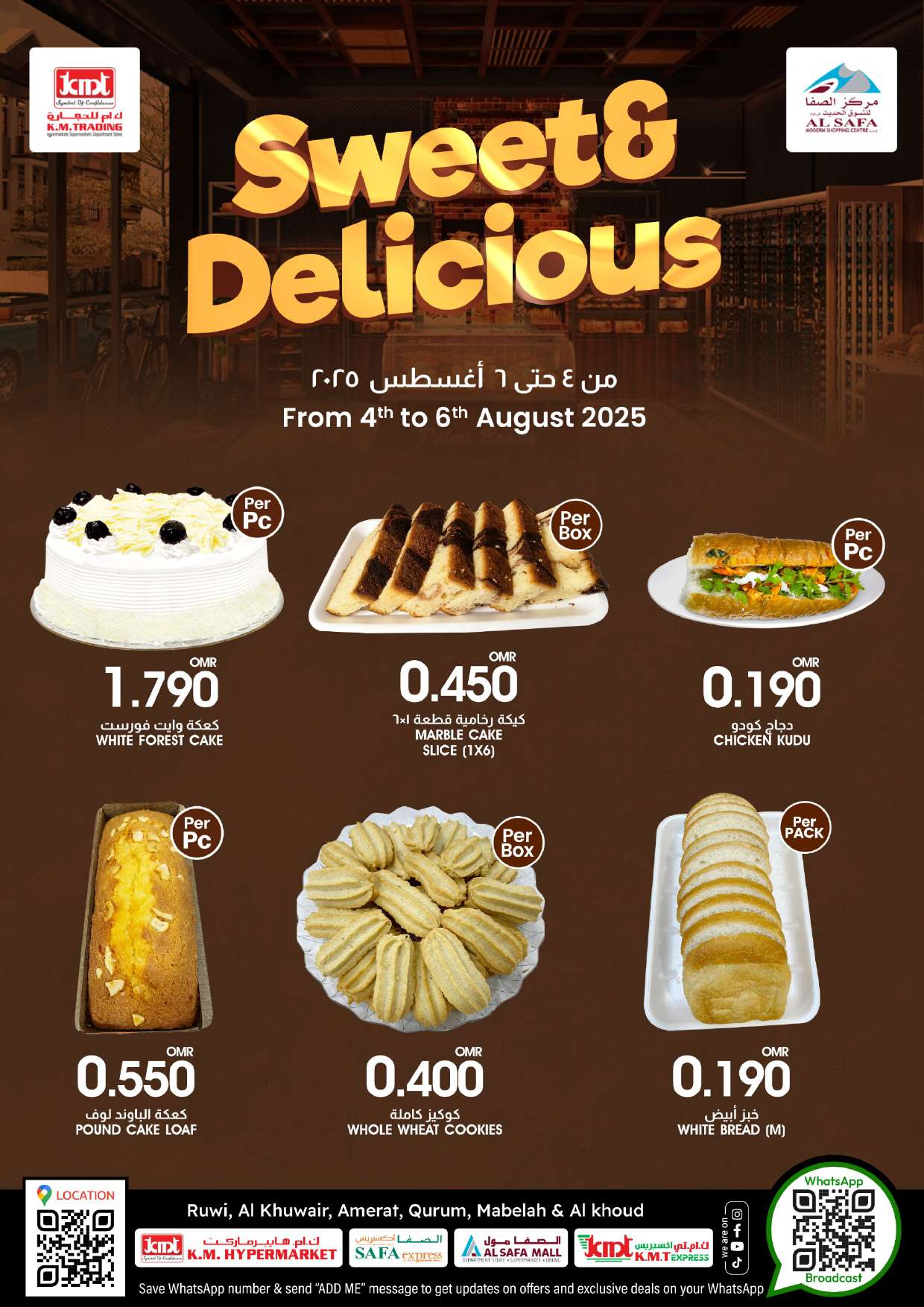 عروض ك إم والصفا عمان من 4 حتى 6 أغسطس 2025 عروض الطازج
