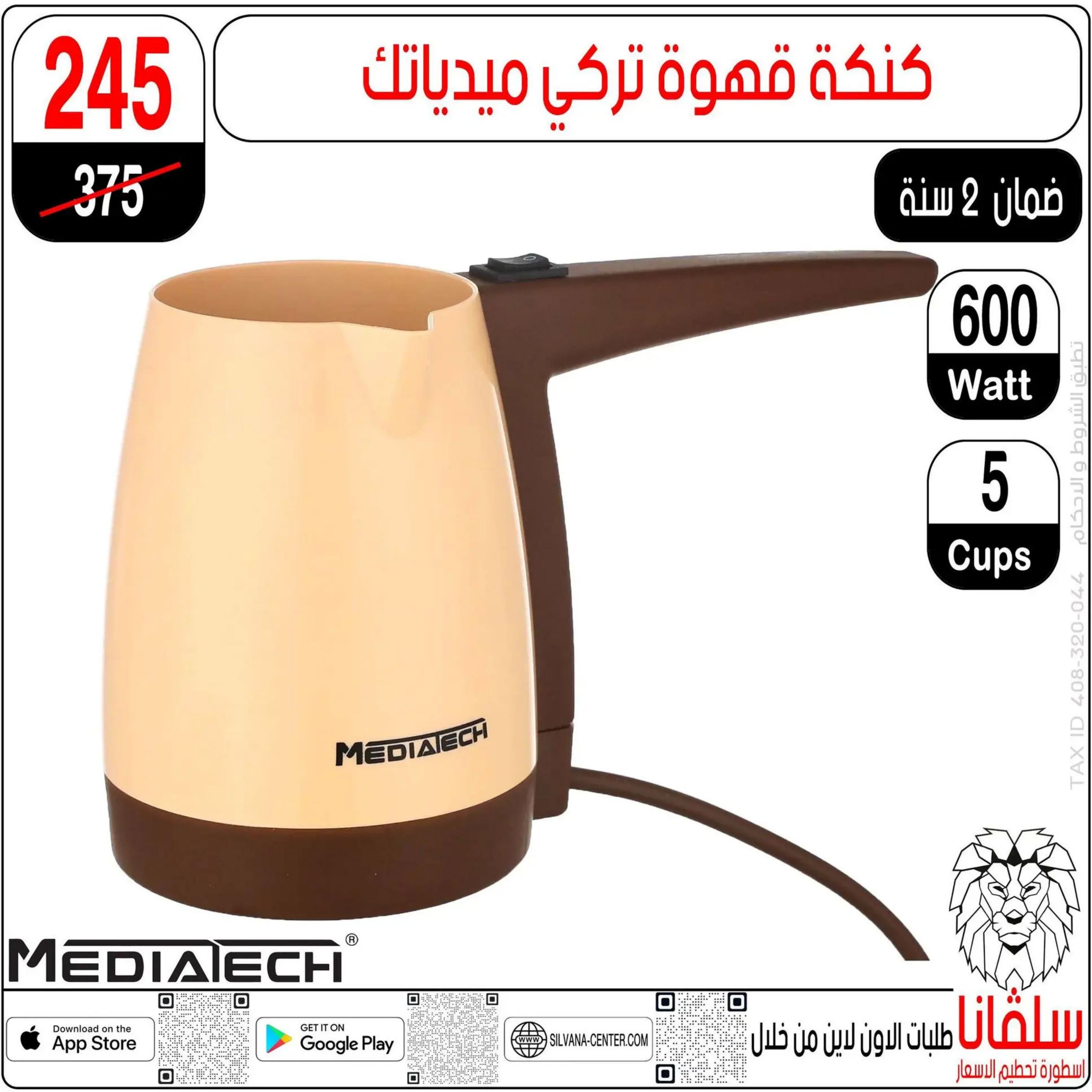 عروض سلفانا سنتر الزاوية الحمراء من 4 أغسطس 2025 تحطيم الأسعار