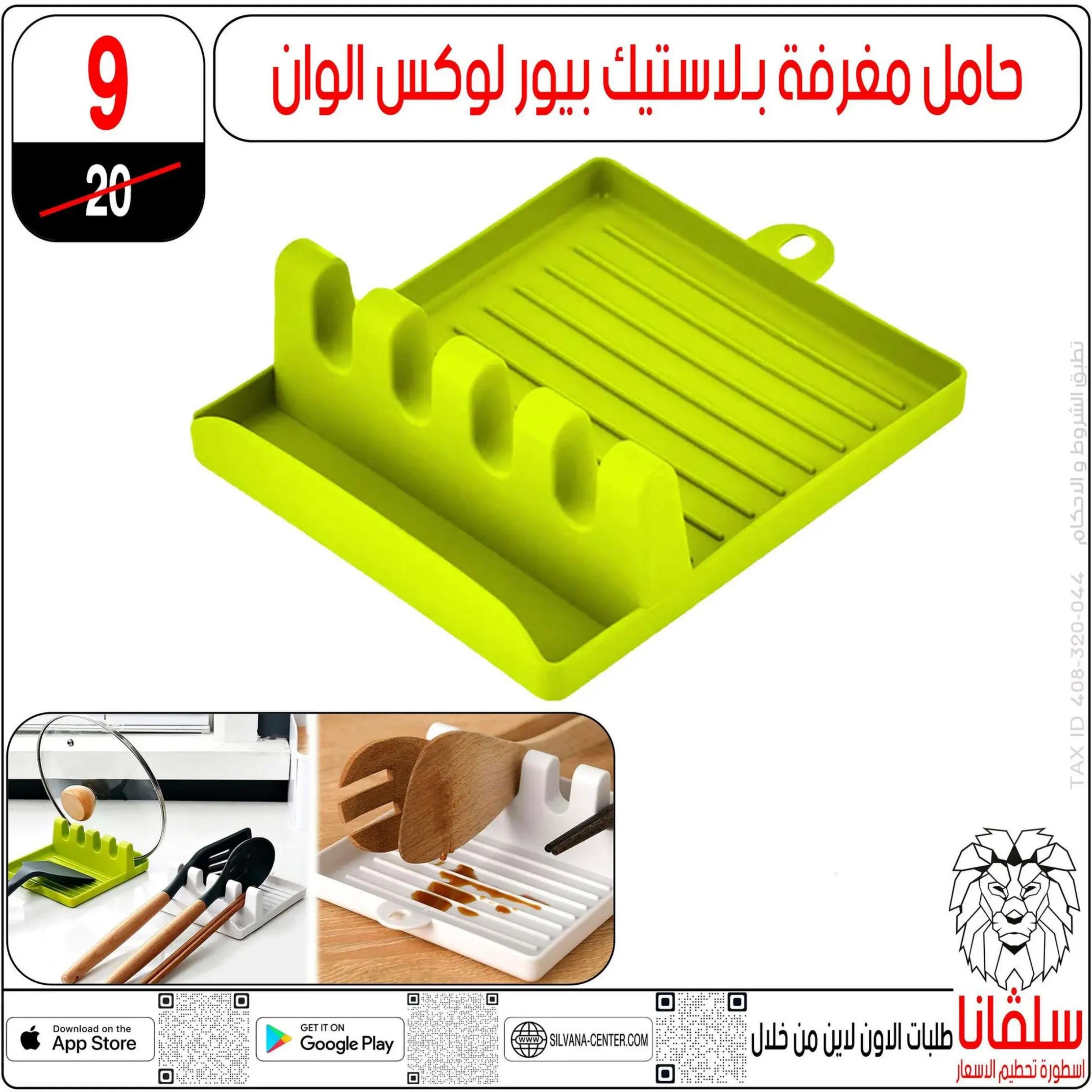 عروض سلفانا سنتر الزاوية الحمراء من 4 أغسطس 2025 تحطيم الأسعار
