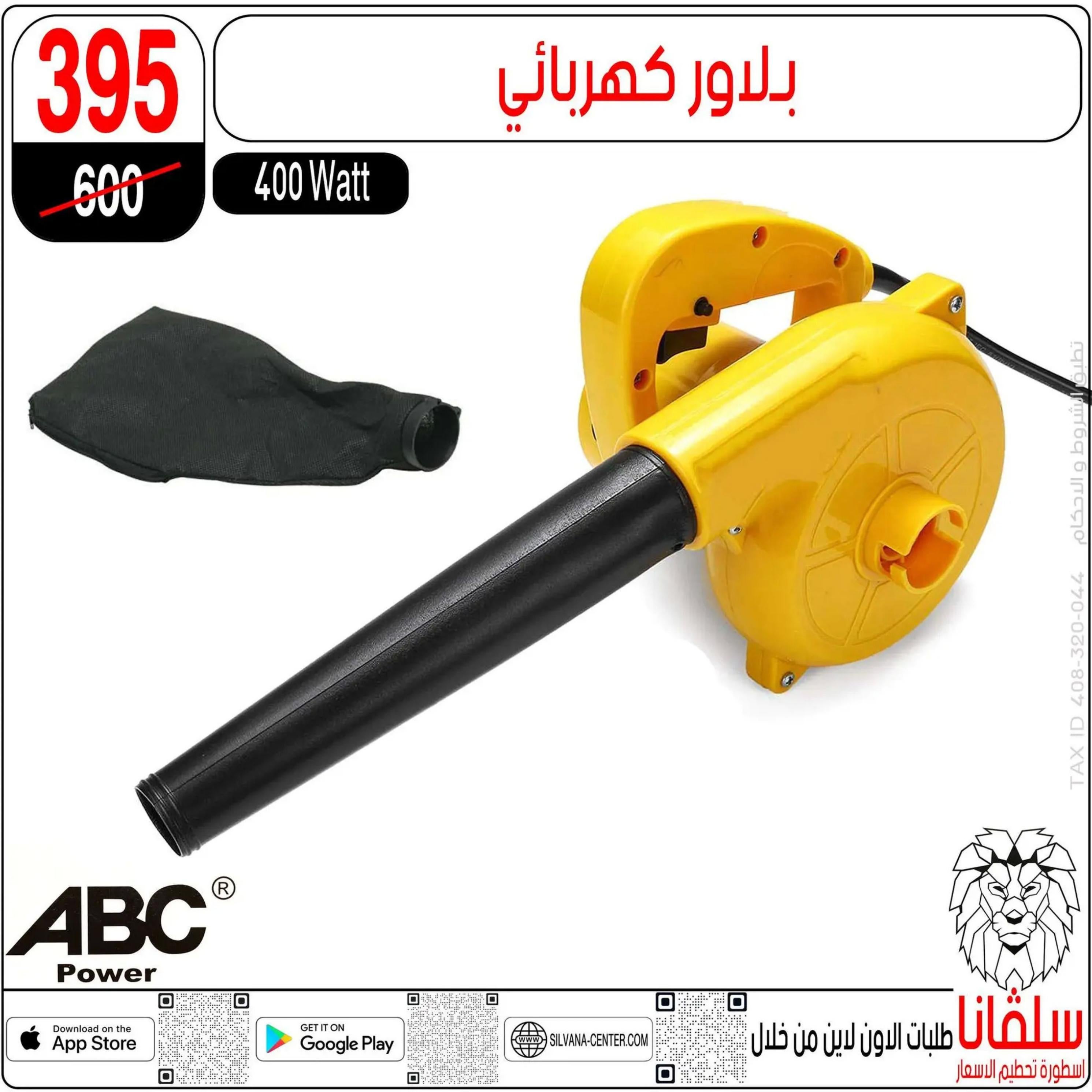 عروض سلفانا سنتر الزاوية الحمراء من 4 أغسطس 2025 تحطيم الأسعار