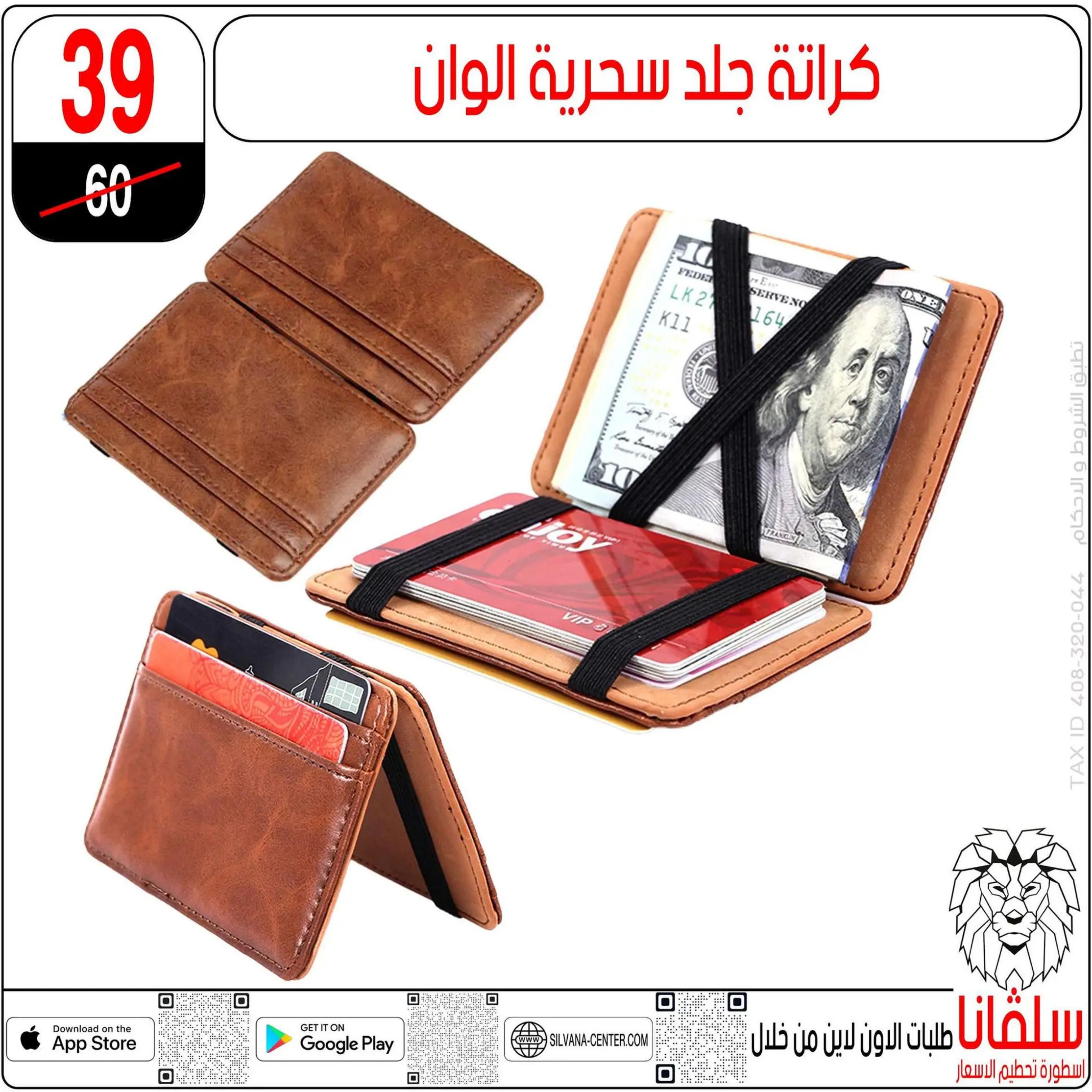 عروض سلفانا سنتر الزاوية الحمراء من 4 أغسطس 2025 تحطيم الأسعار