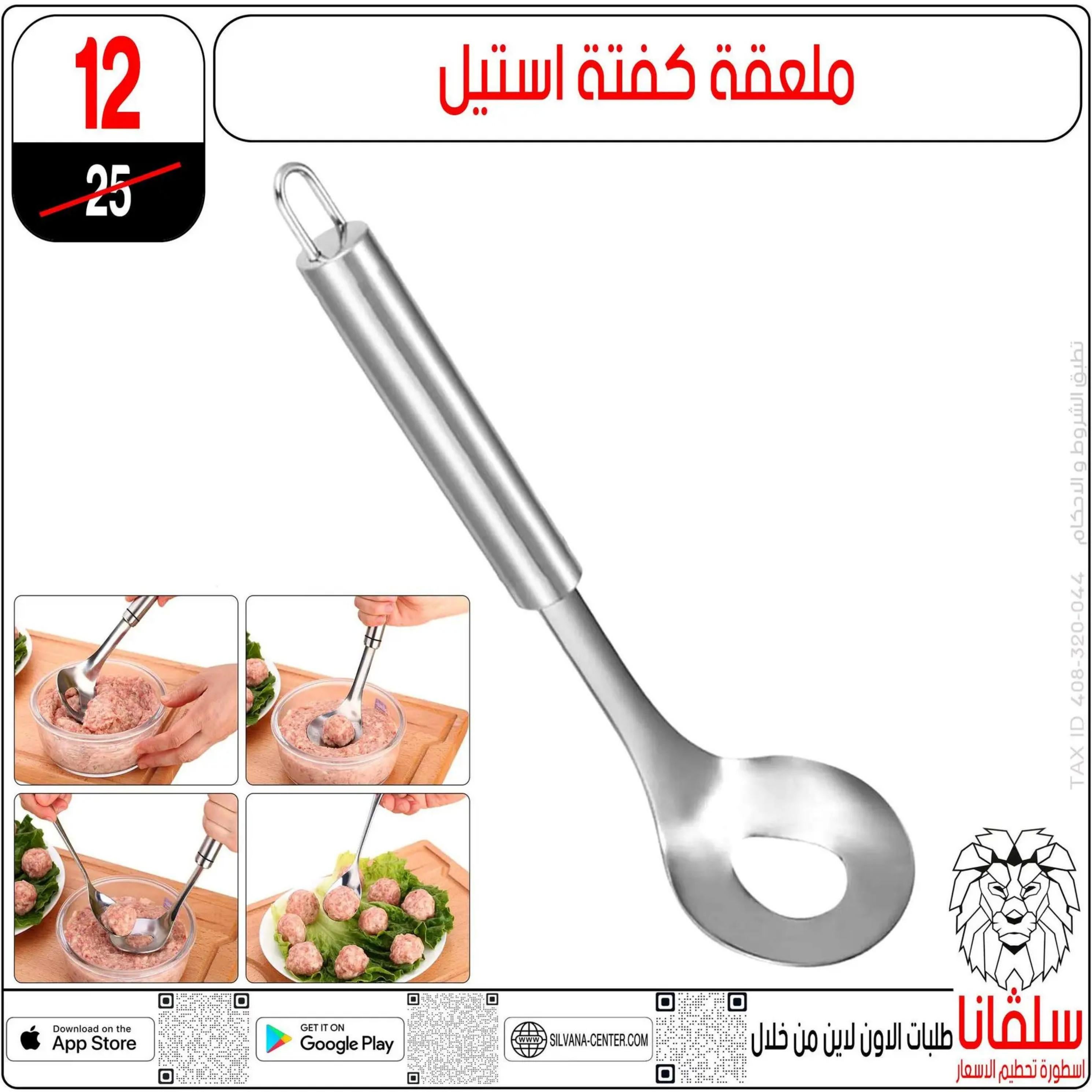 عروض سلفانا سنتر الزاوية الحمراء من 4 أغسطس 2025 تحطيم الأسعار