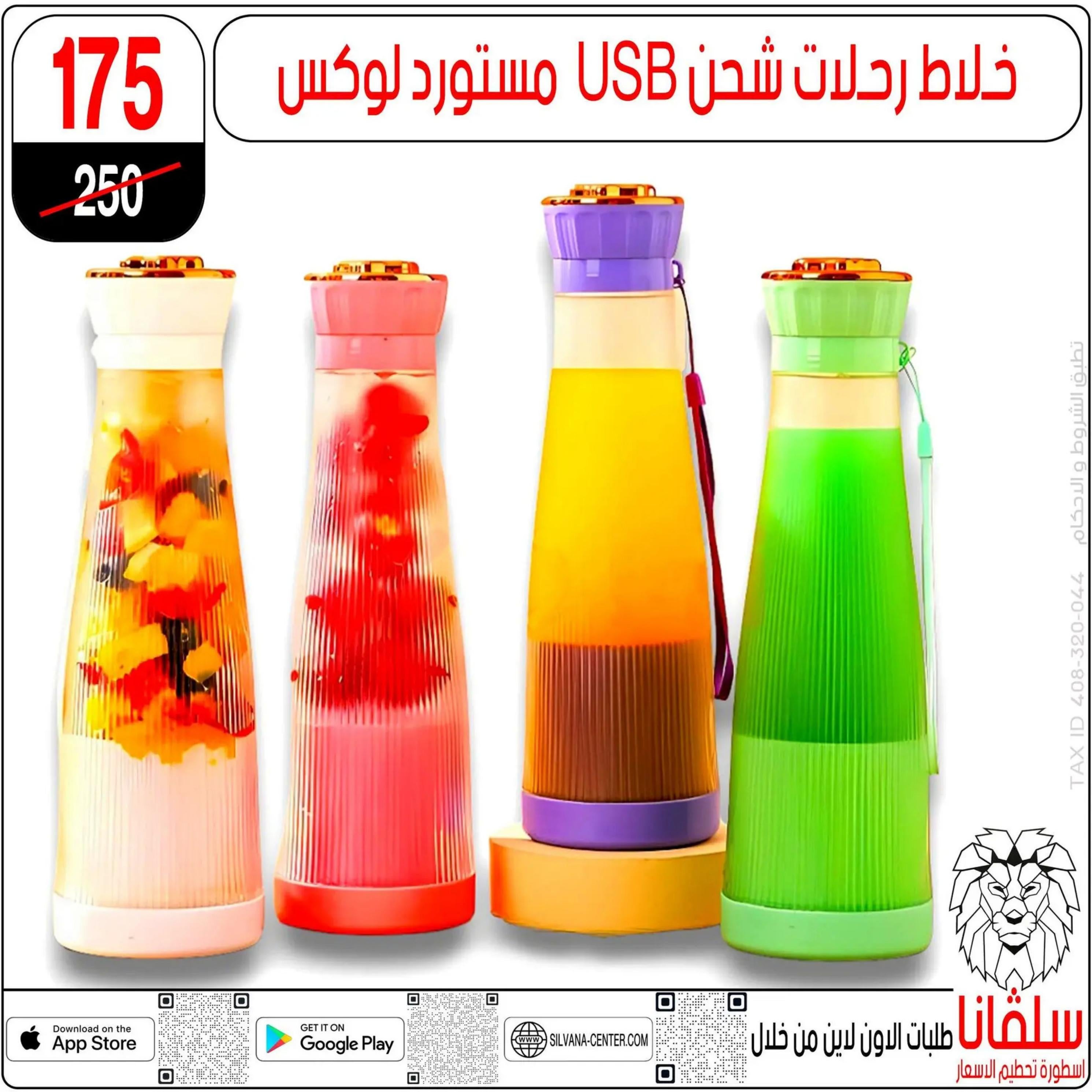 عروض سلفانا سنتر الزاوية الحمراء من 4 أغسطس 2025 تحطيم الأسعار