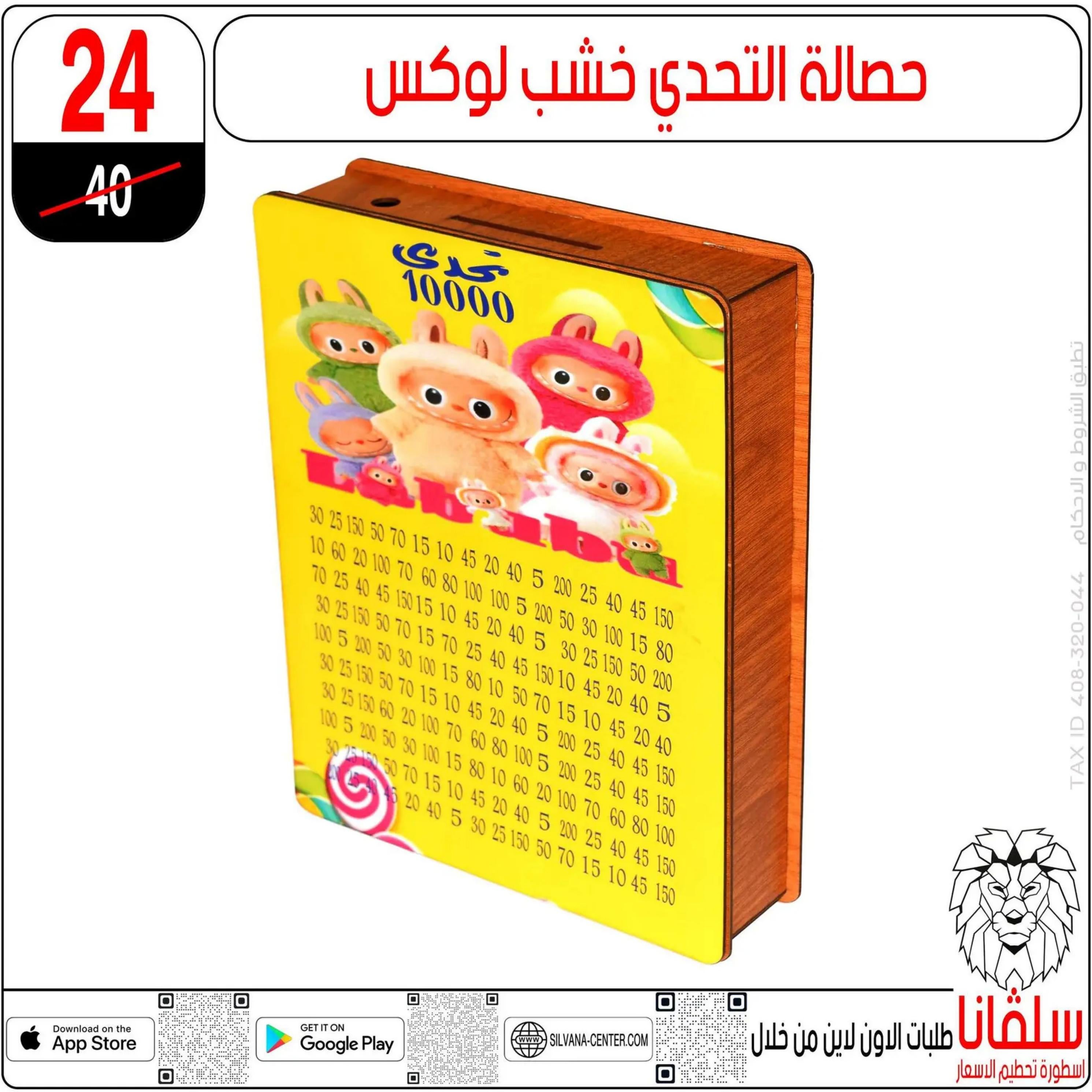عروض سلفانا سنتر الزاوية الحمراء من 4 أغسطس 2025 تحطيم الأسعار