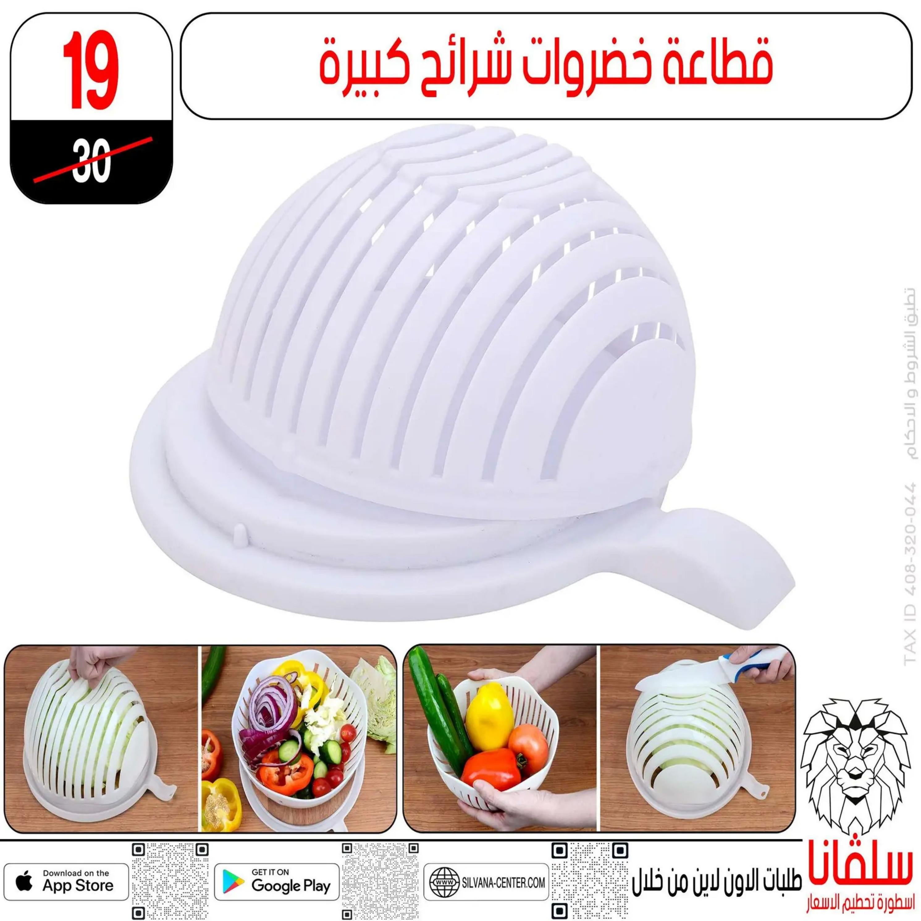 عروض سلفانا سنتر الزاوية الحمراء من 4 أغسطس 2025 تحطيم الأسعار