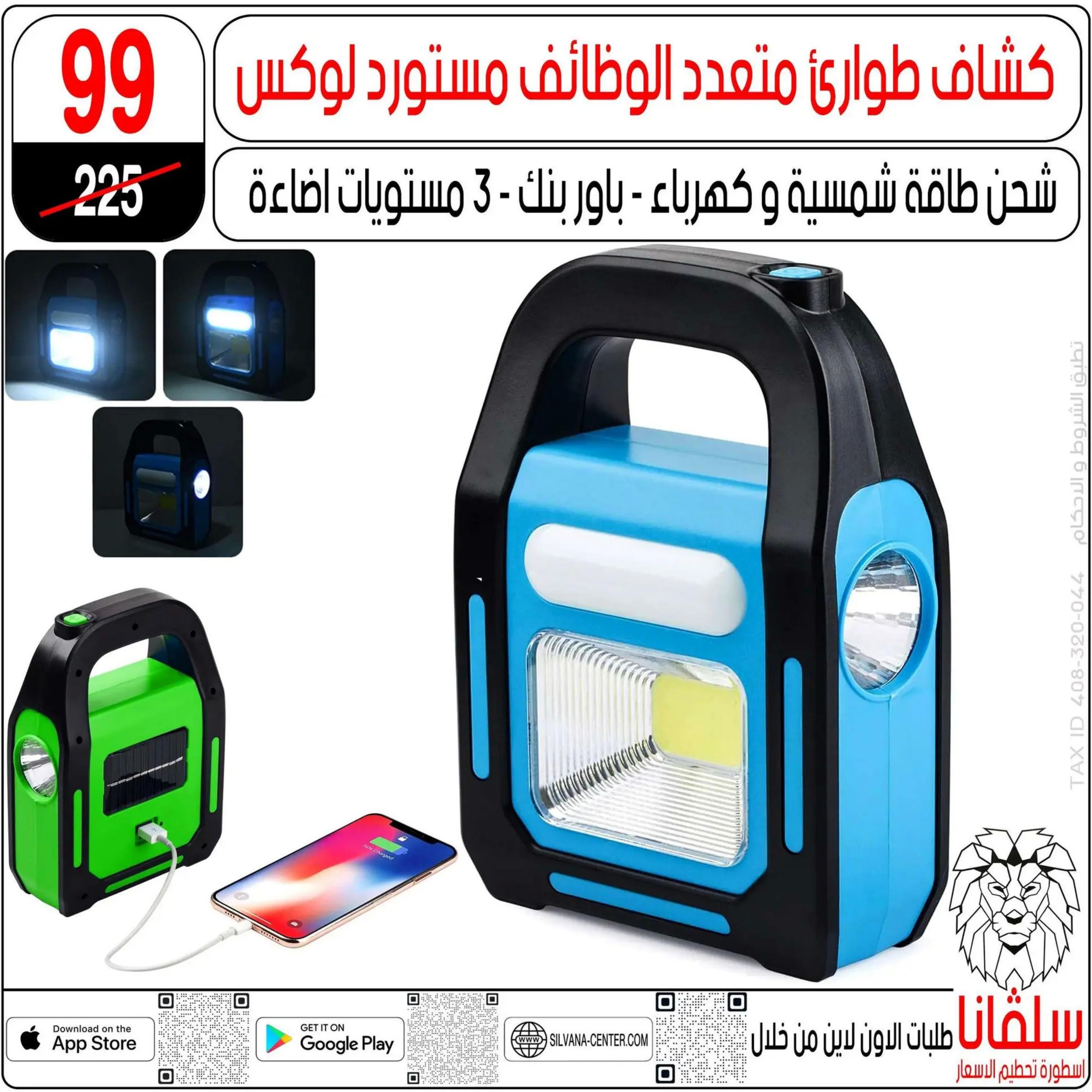 عروض سلفانا سنتر الزاوية الحمراء من 4 أغسطس 2025 تحطيم الأسعار
